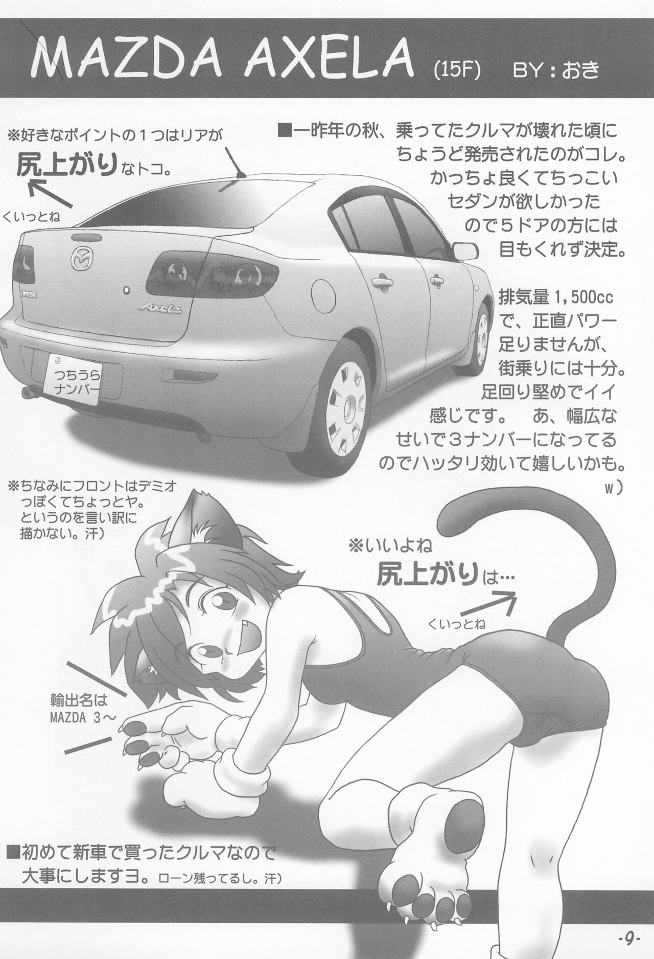 Bokuruma TURBO page 9 full