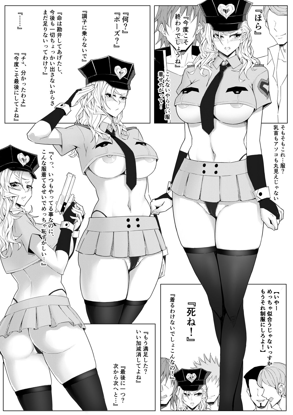 Fukei x Kyouhaku x Nakadashi page 6 full