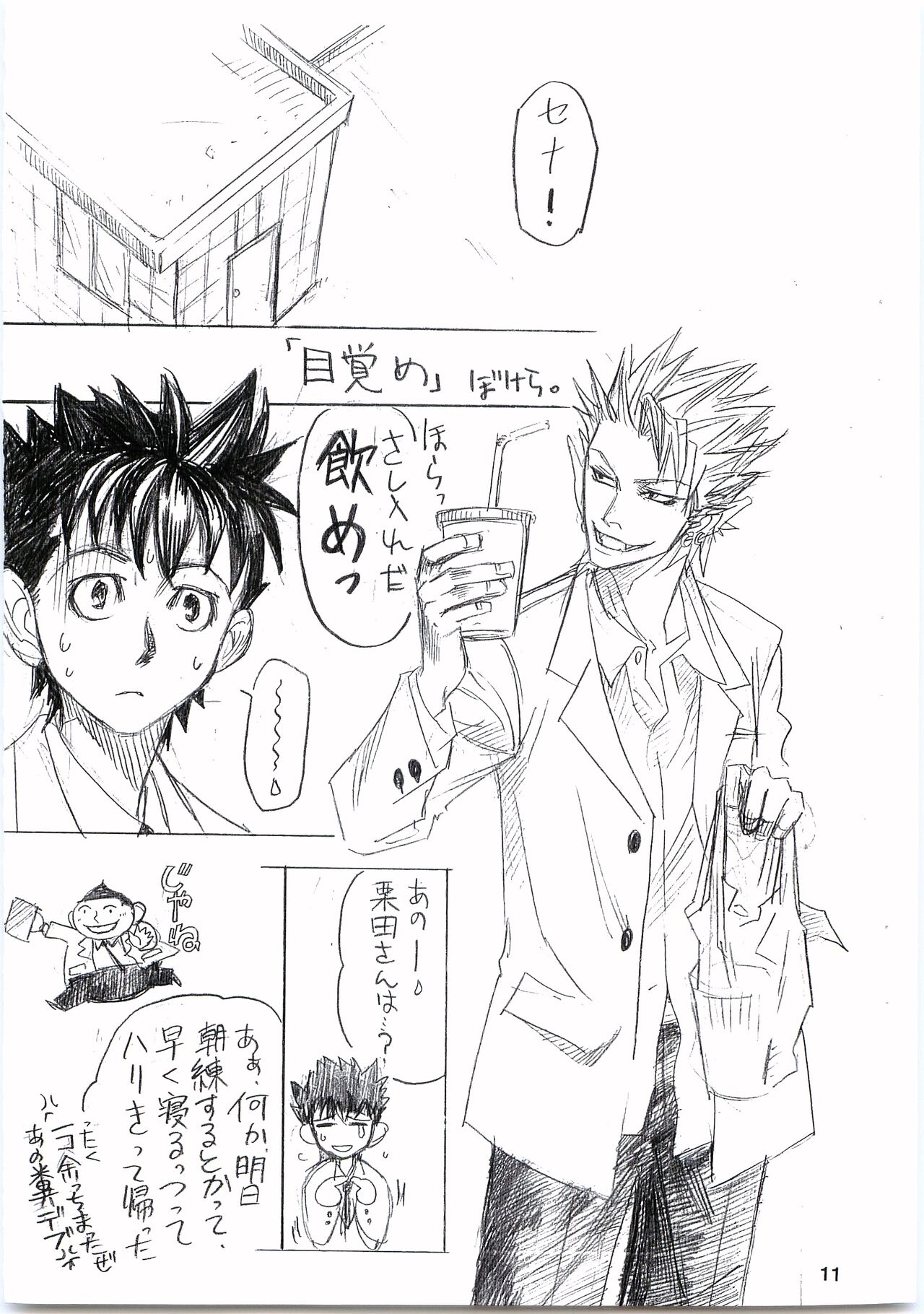 Devil Mania page 10 full