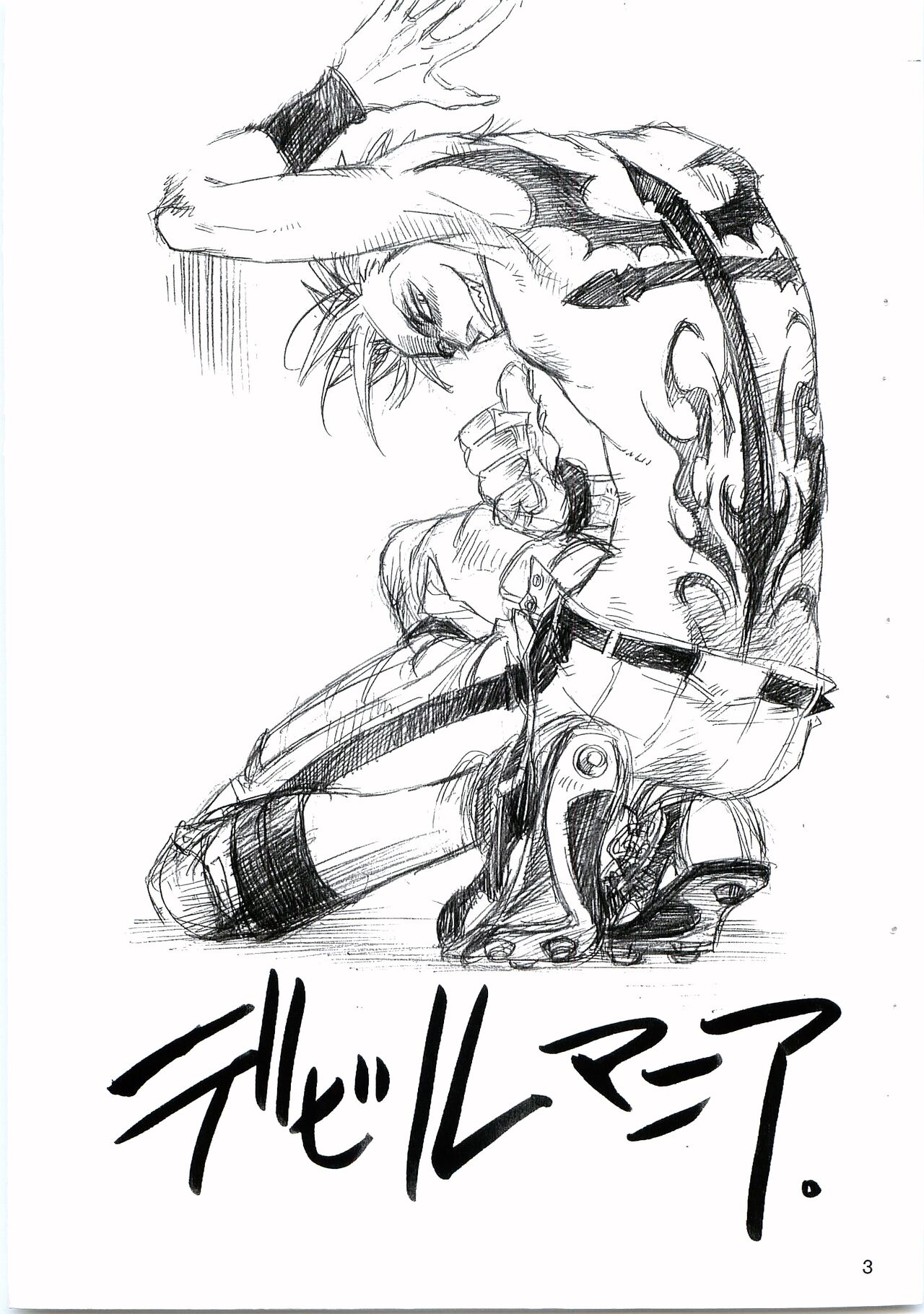 Devil Mania page 2 full