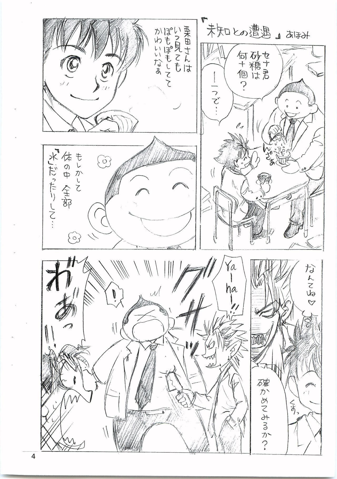 Devil Mania page 3 full