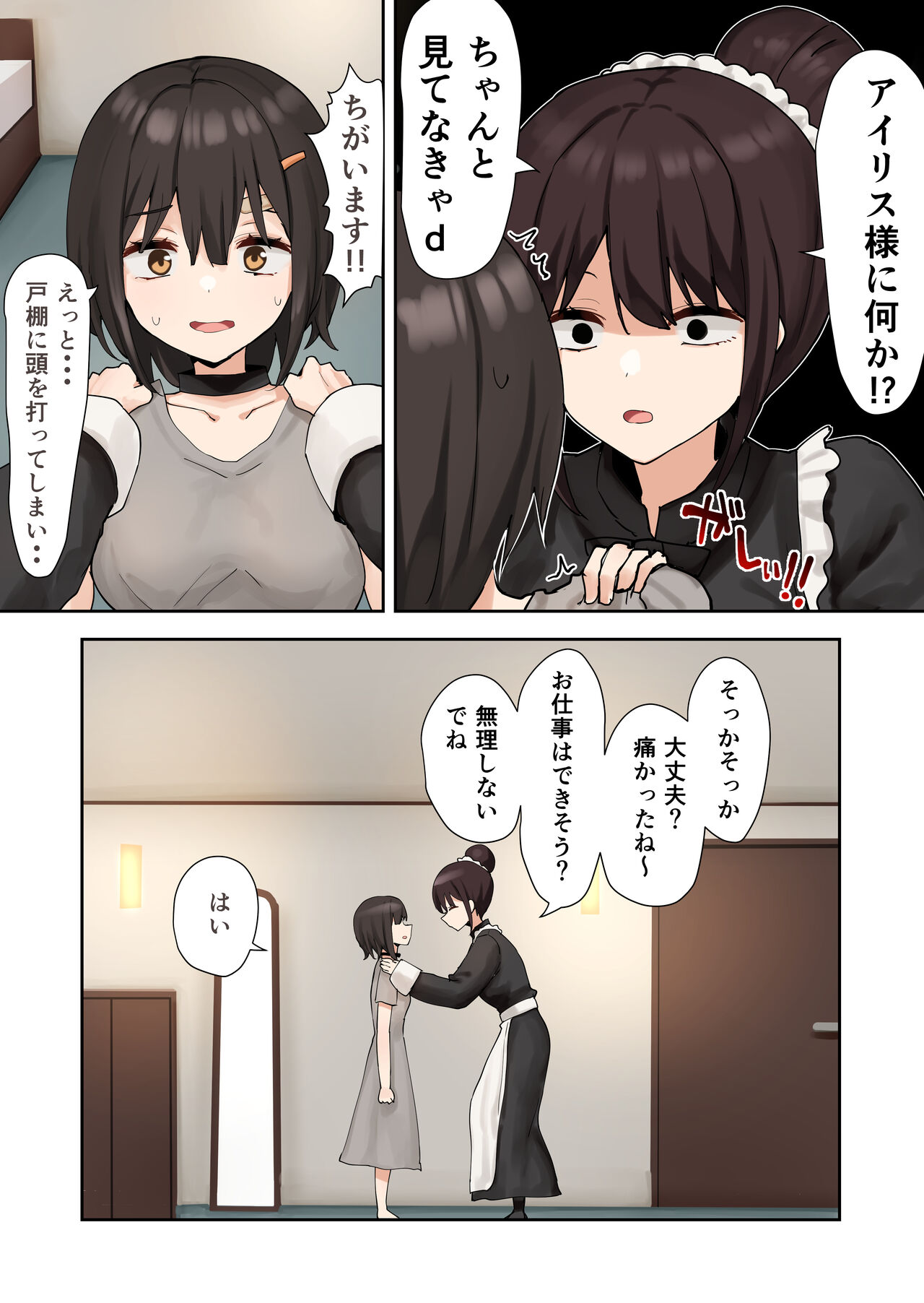 Moushiwake Gozaimasen Iris-sama. page 10 full