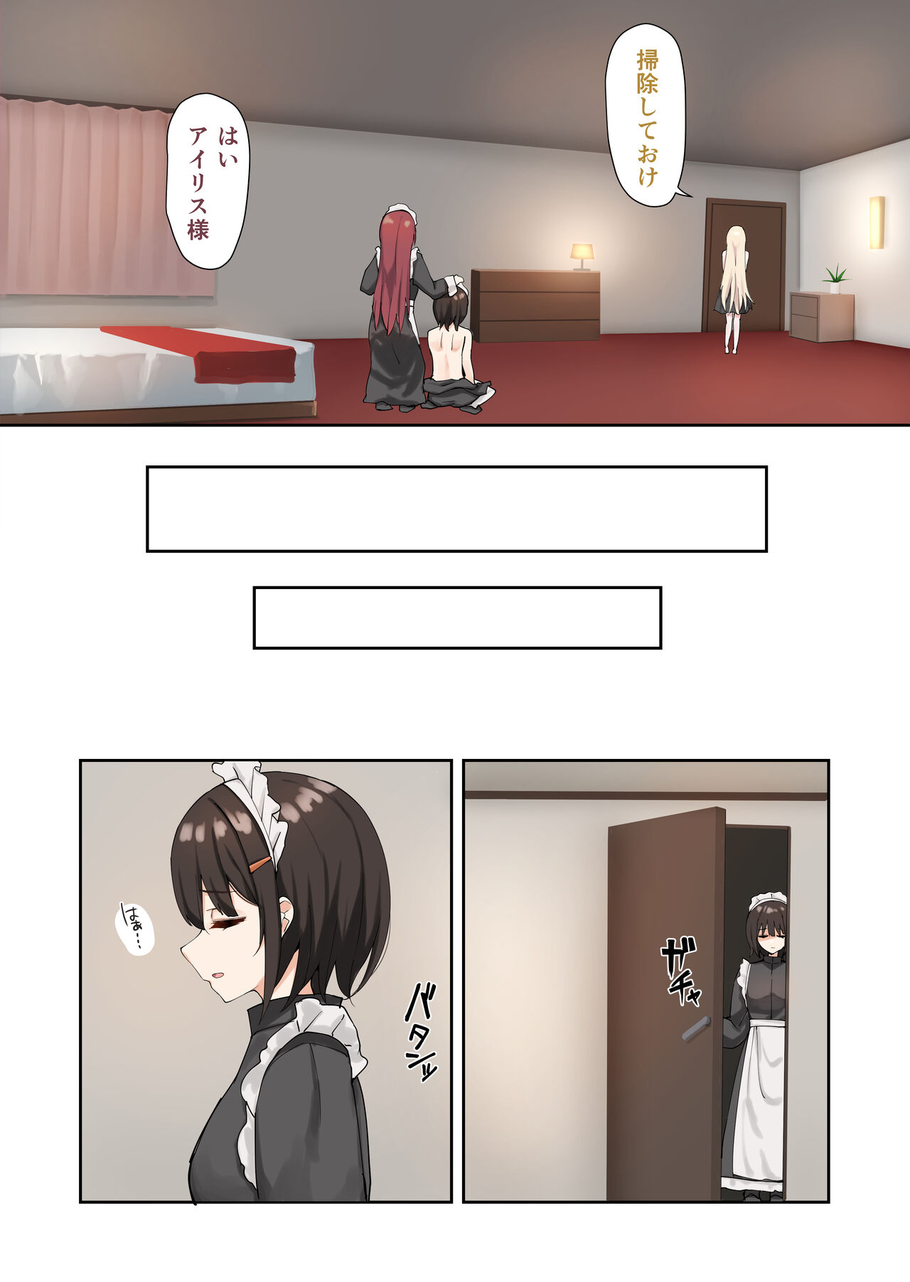 Moushiwake Gozaimasen Iris-sama. page 5 full