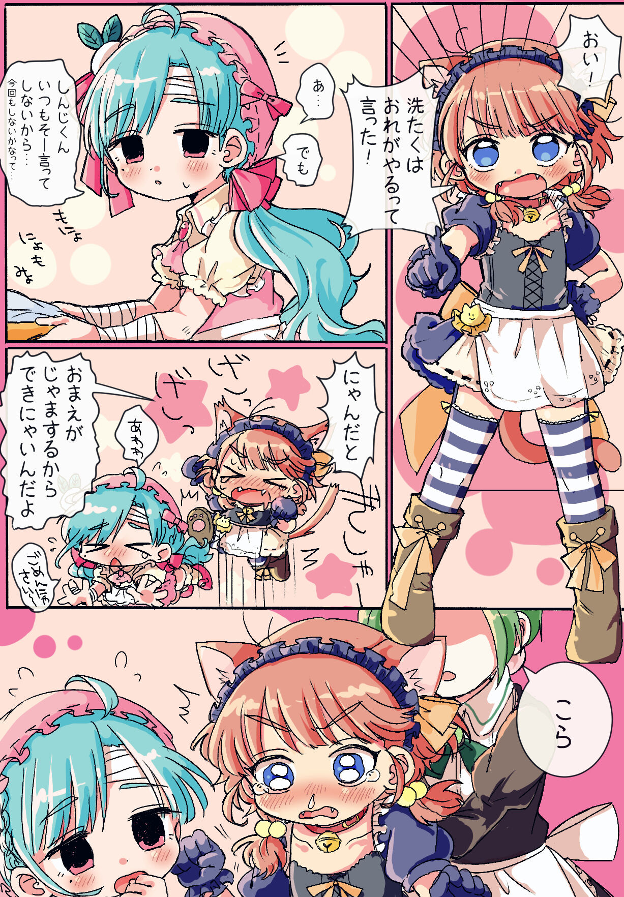 Otokonoko Maid-san page 1 full