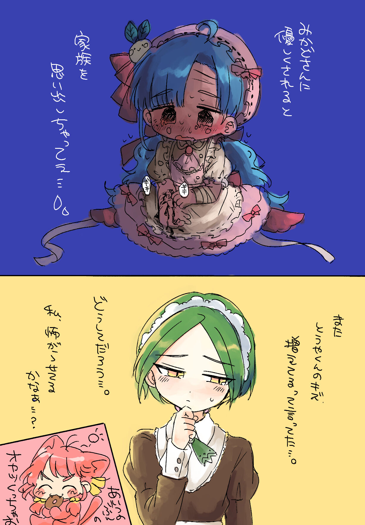 Otokonoko Maid-san page 10 full