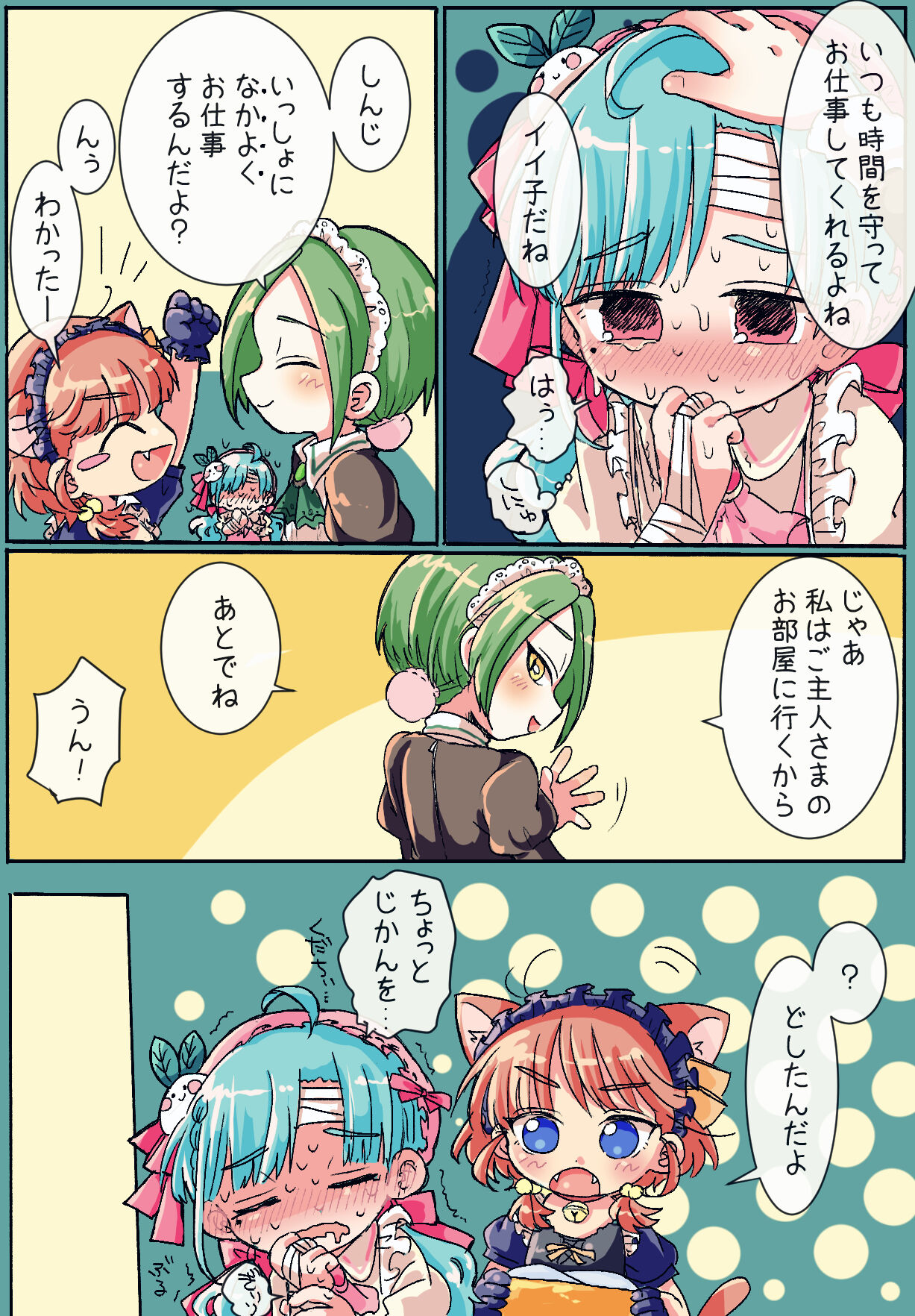 Otokonoko Maid-san page 3 full