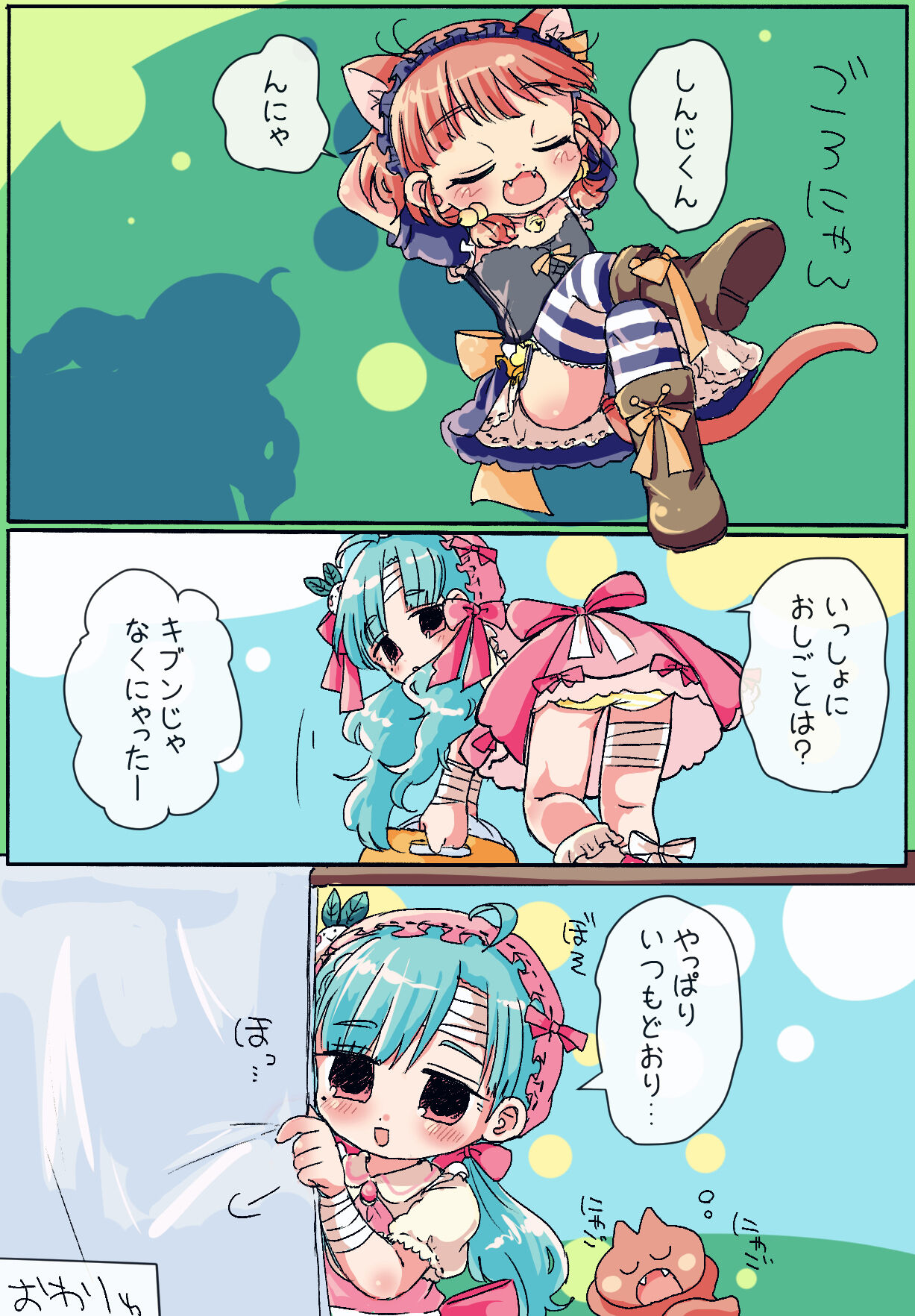 Otokonoko Maid-san page 4 full