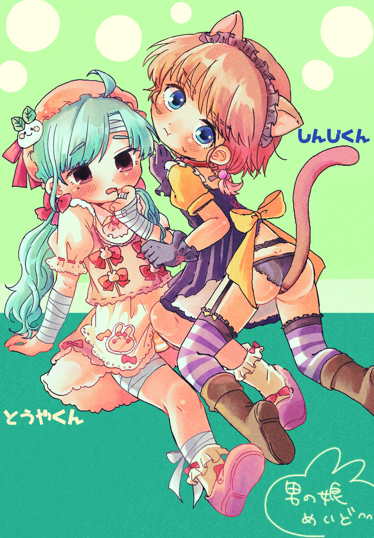 Otokonoko Maid-san page 5 full