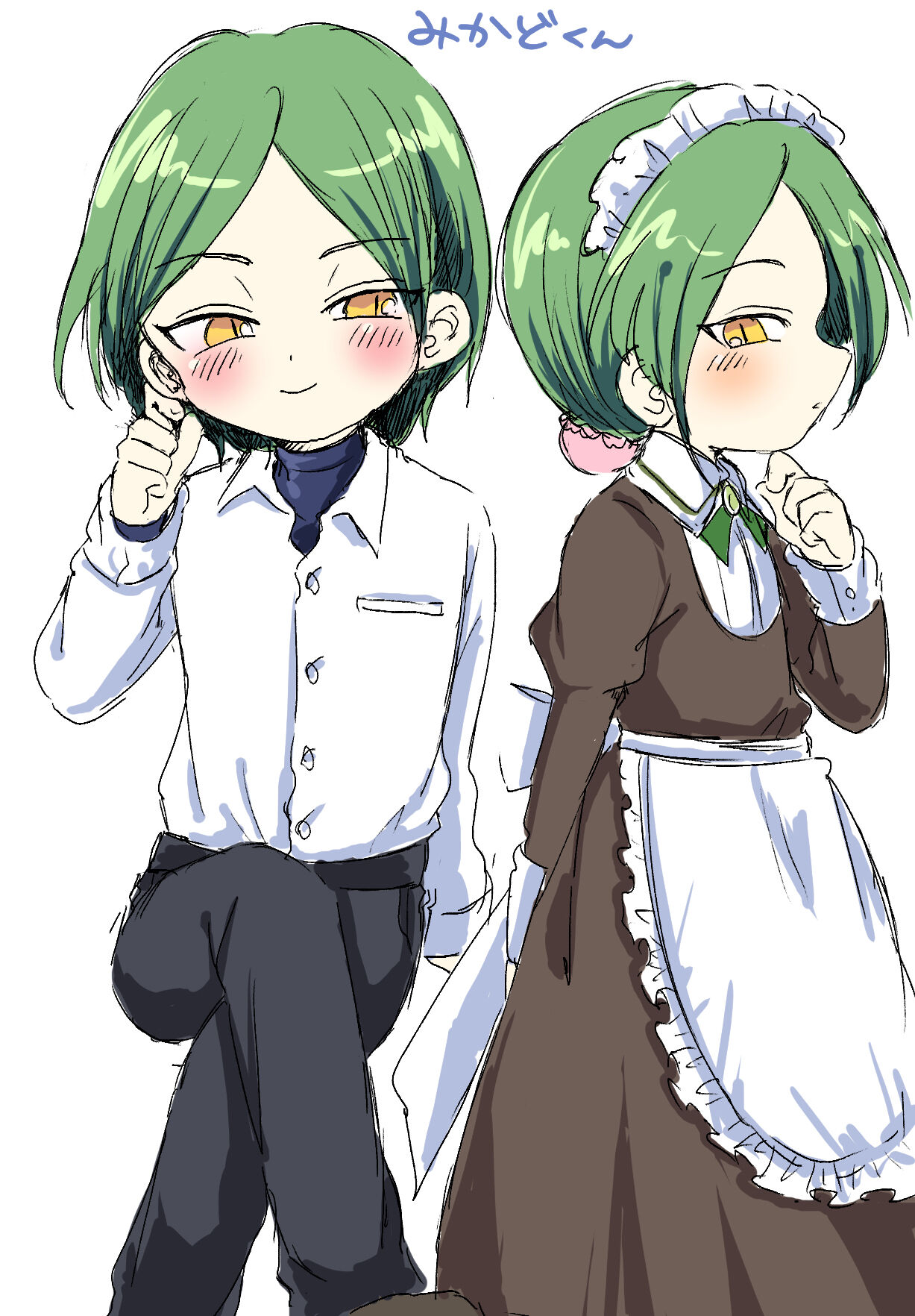 Otokonoko Maid-san page 6 full