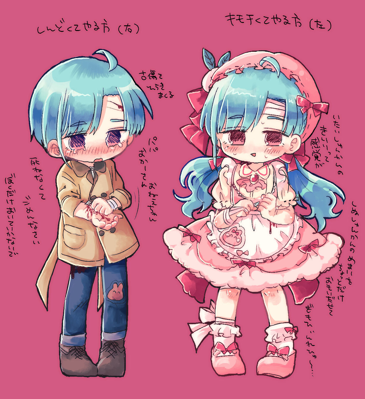 Otokonoko Maid-san page 8 full