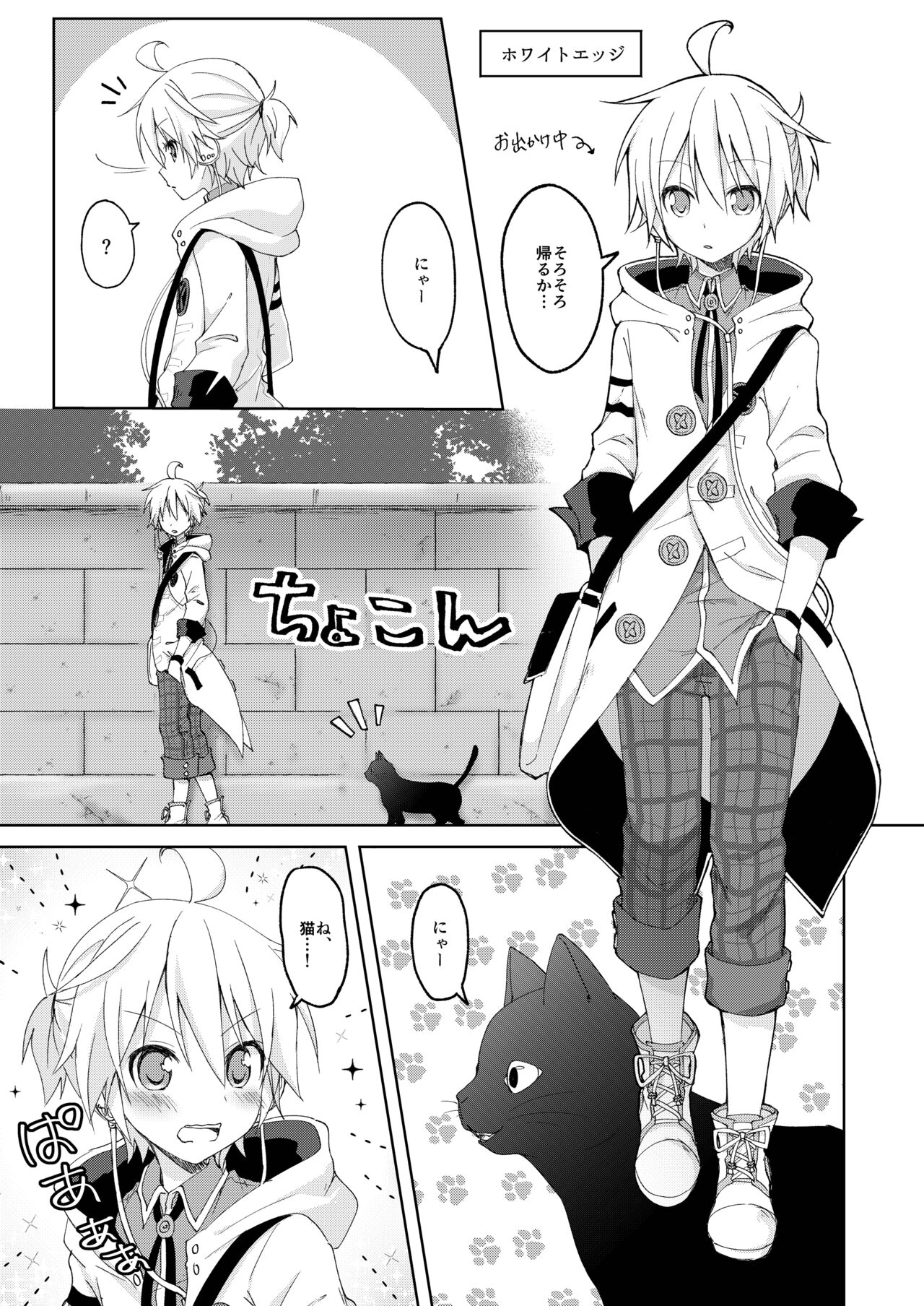 Konbanwa, Chat Noir page 2 full