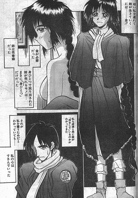 Angel Dust 6 page 5 full