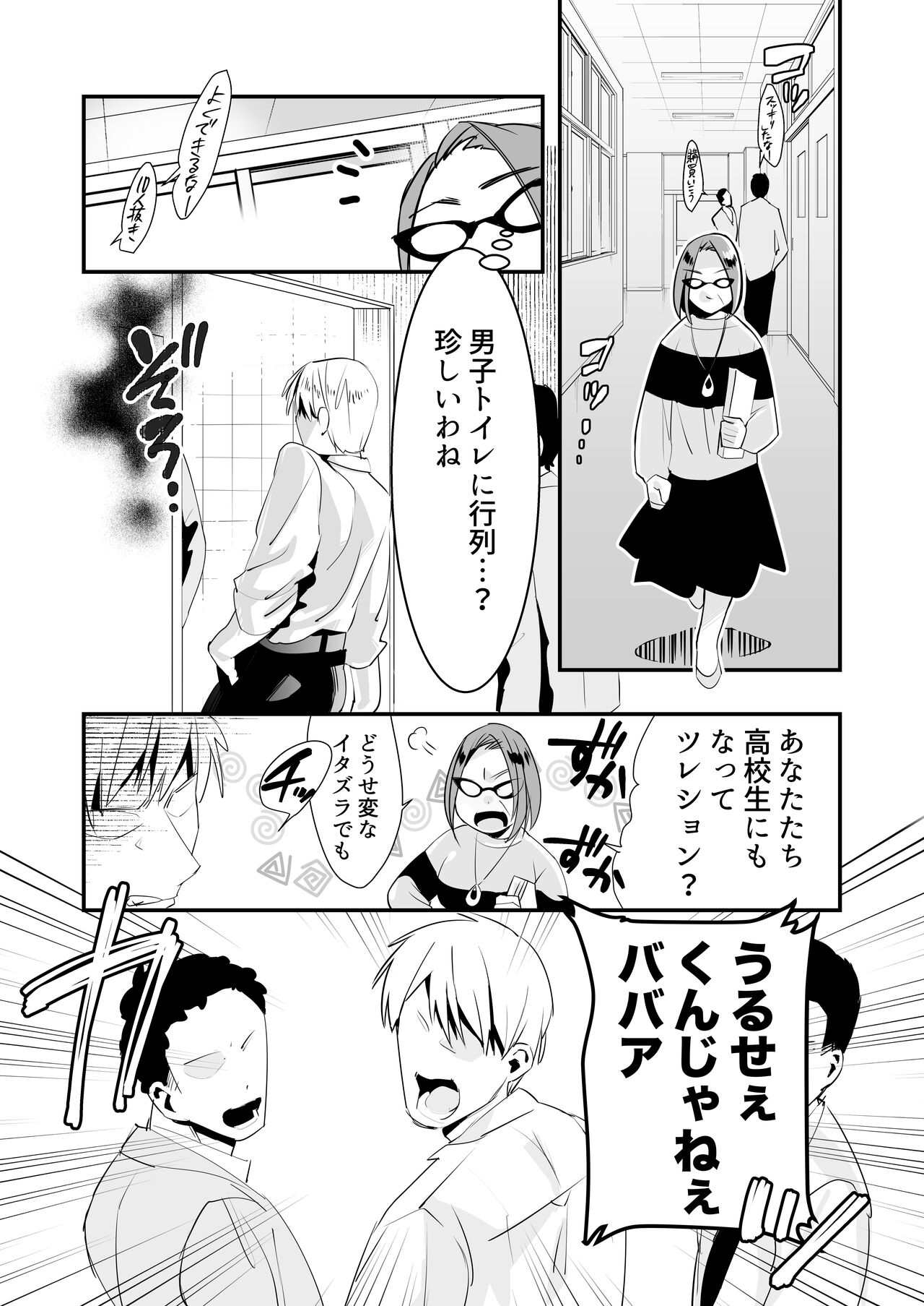 Ijirame ~2-nen B-gumi no Omocha~ page 2 full