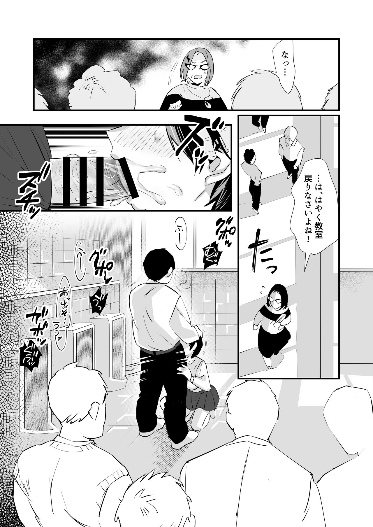 Ijirame ~2-nen B-gumi no Omocha~ page 3 full