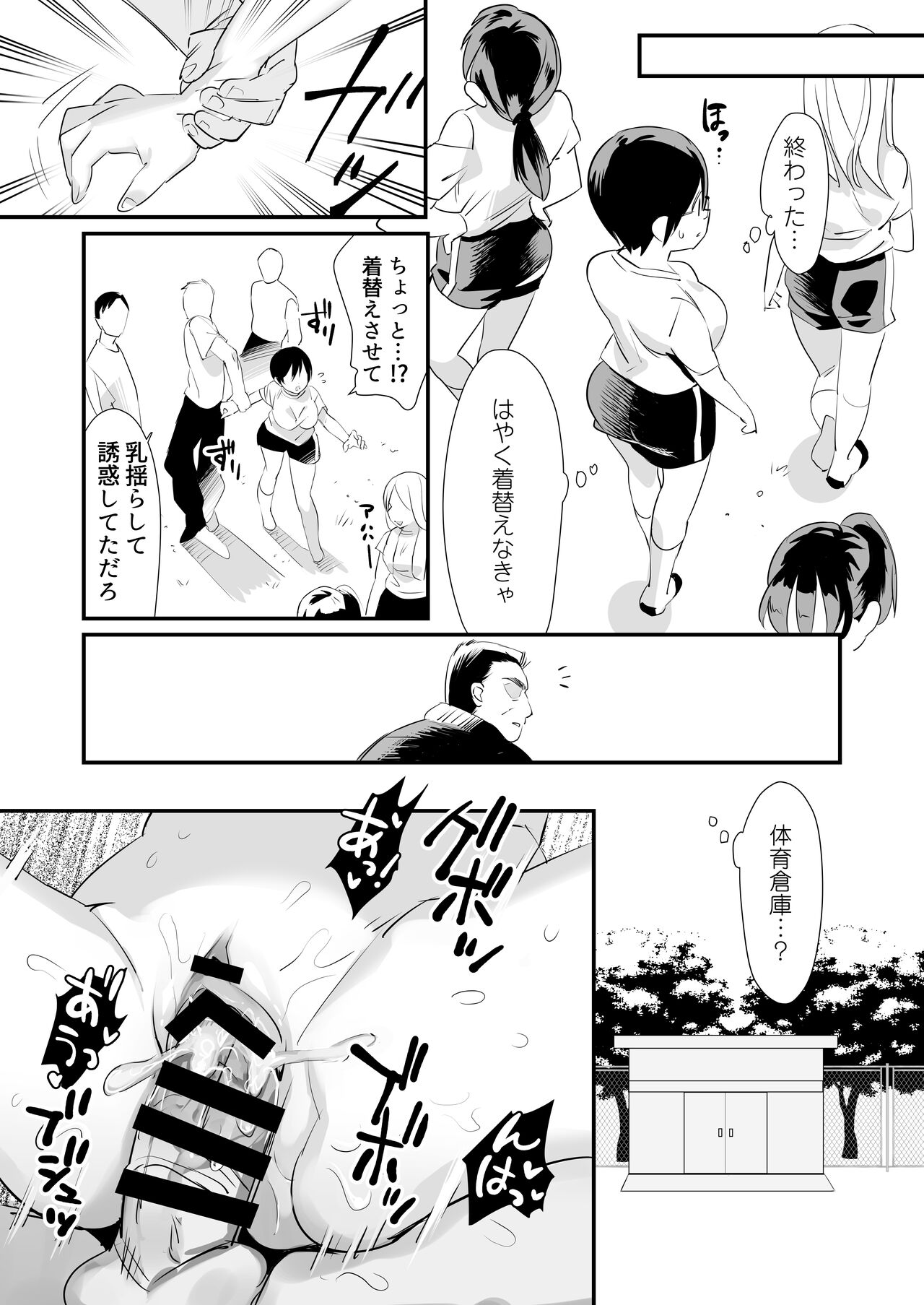 Ijirame ~2-nen B-gumi no Omocha~ page 9 full