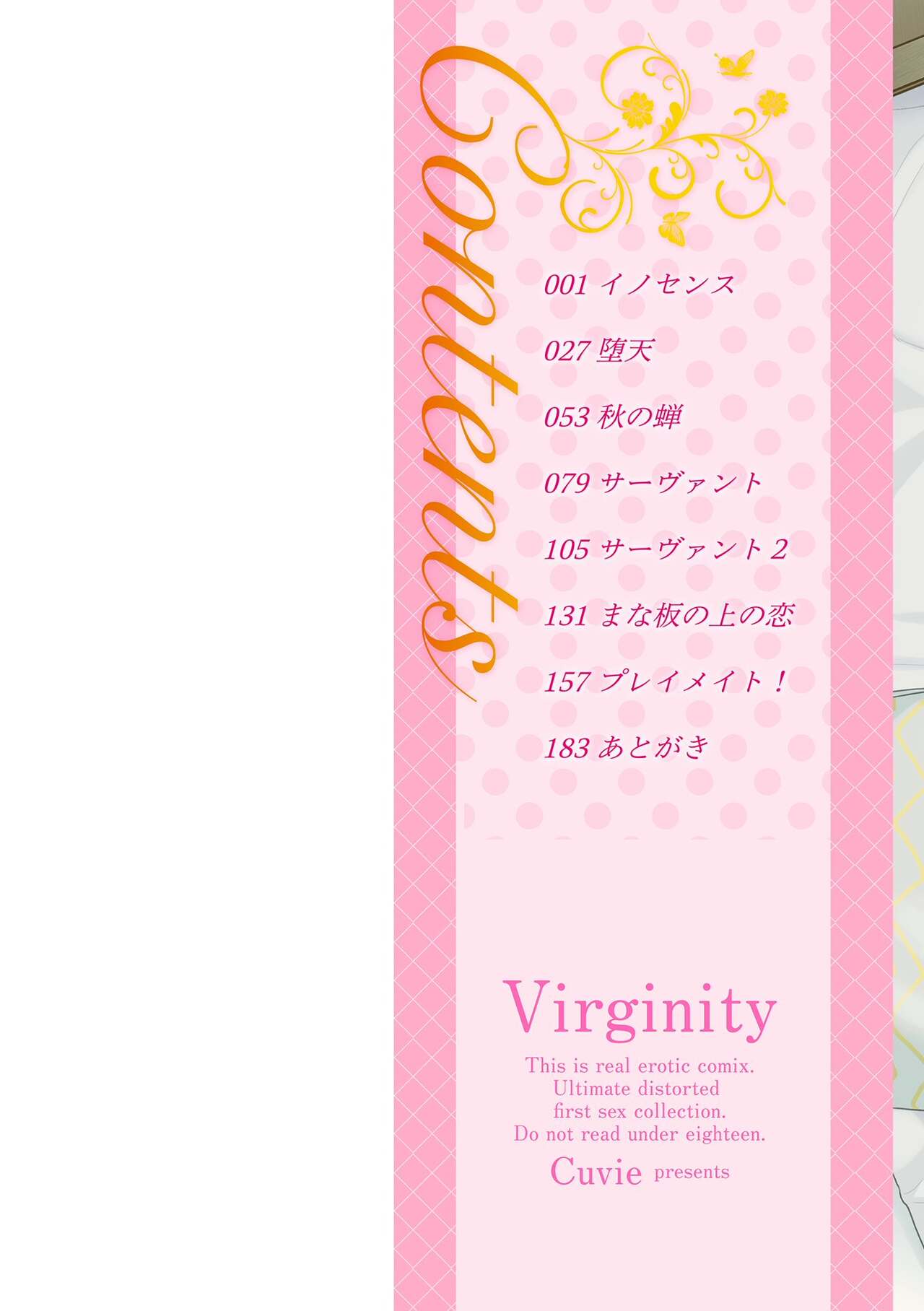 Virginity page 2 full