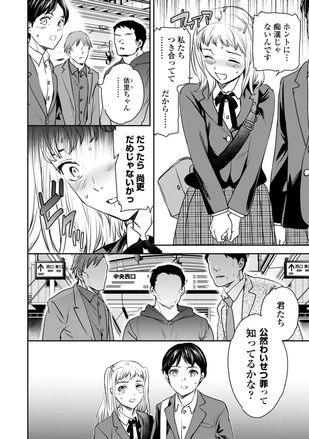 Virginity page 6 full