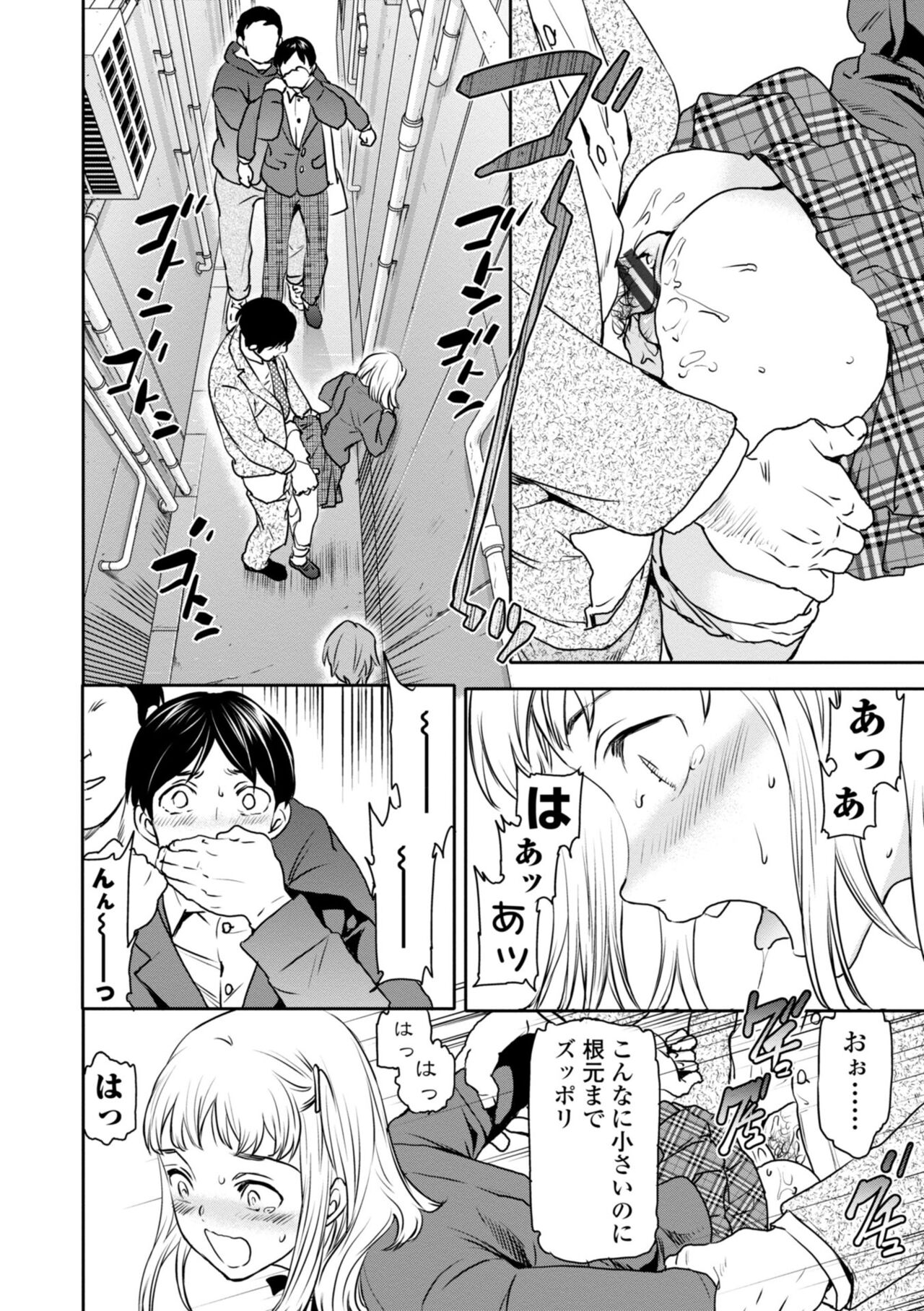 Virginity page 8 full