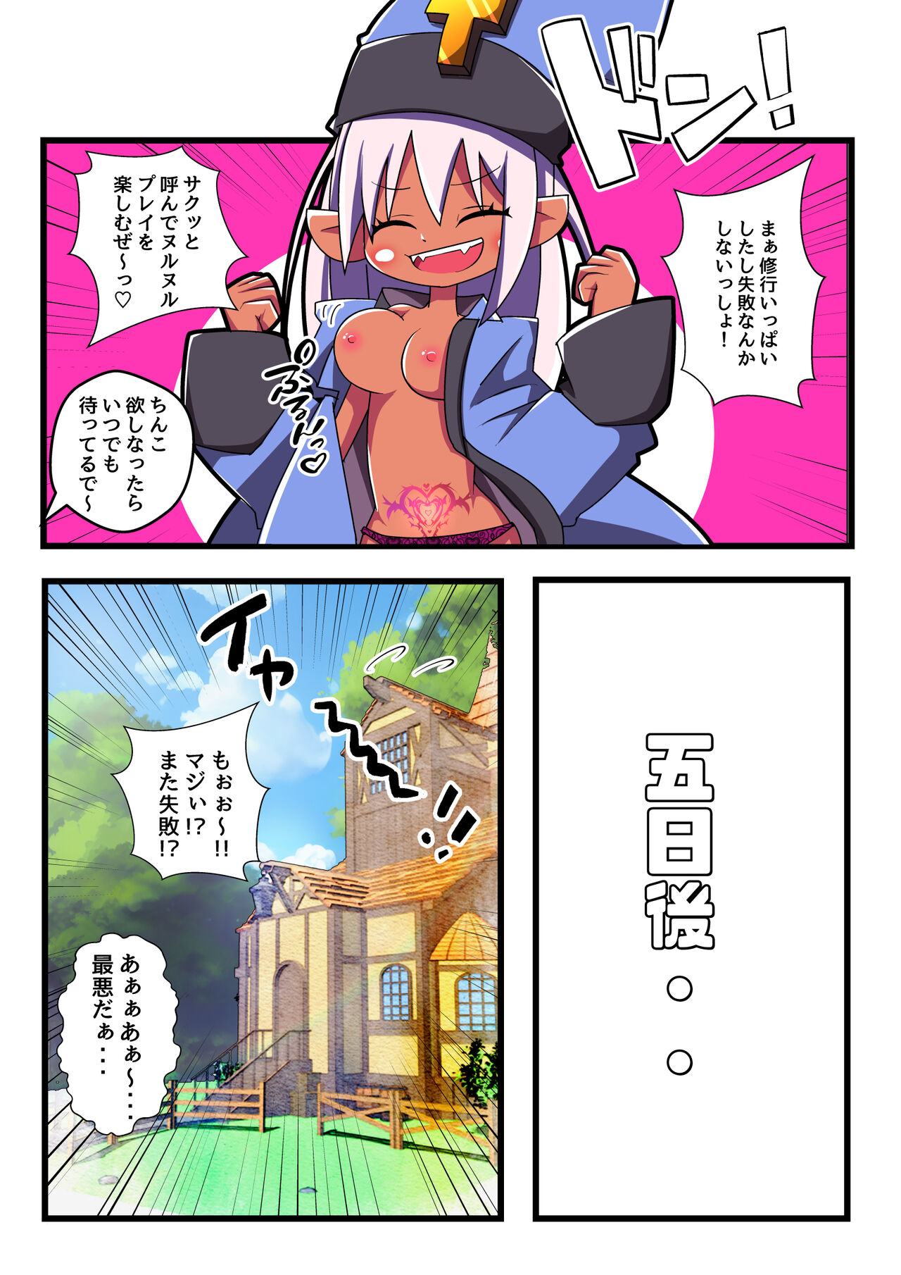 Majutsushi Elf Yuyurun!! 1 page 5 full