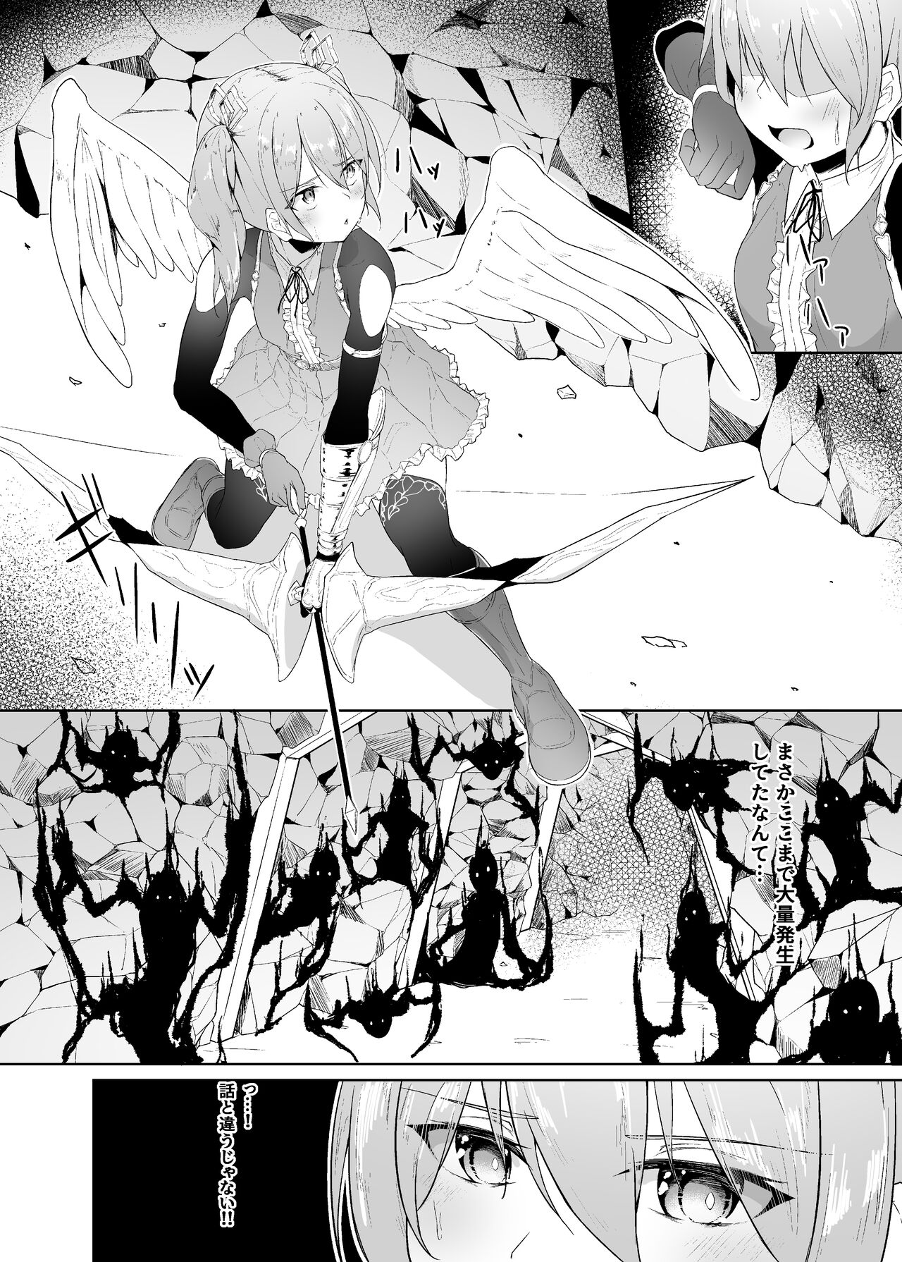 Tenshi Ririeru-chan ga Shokushu Monster ni Tsukamatte Shokushu Akume de Kairakuni Otosareru Made page 4 full