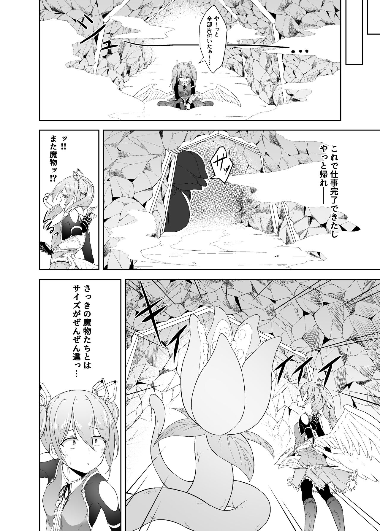 Tenshi Ririeru-chan ga Shokushu Monster ni Tsukamatte Shokushu Akume de Kairakuni Otosareru Made page 6 full