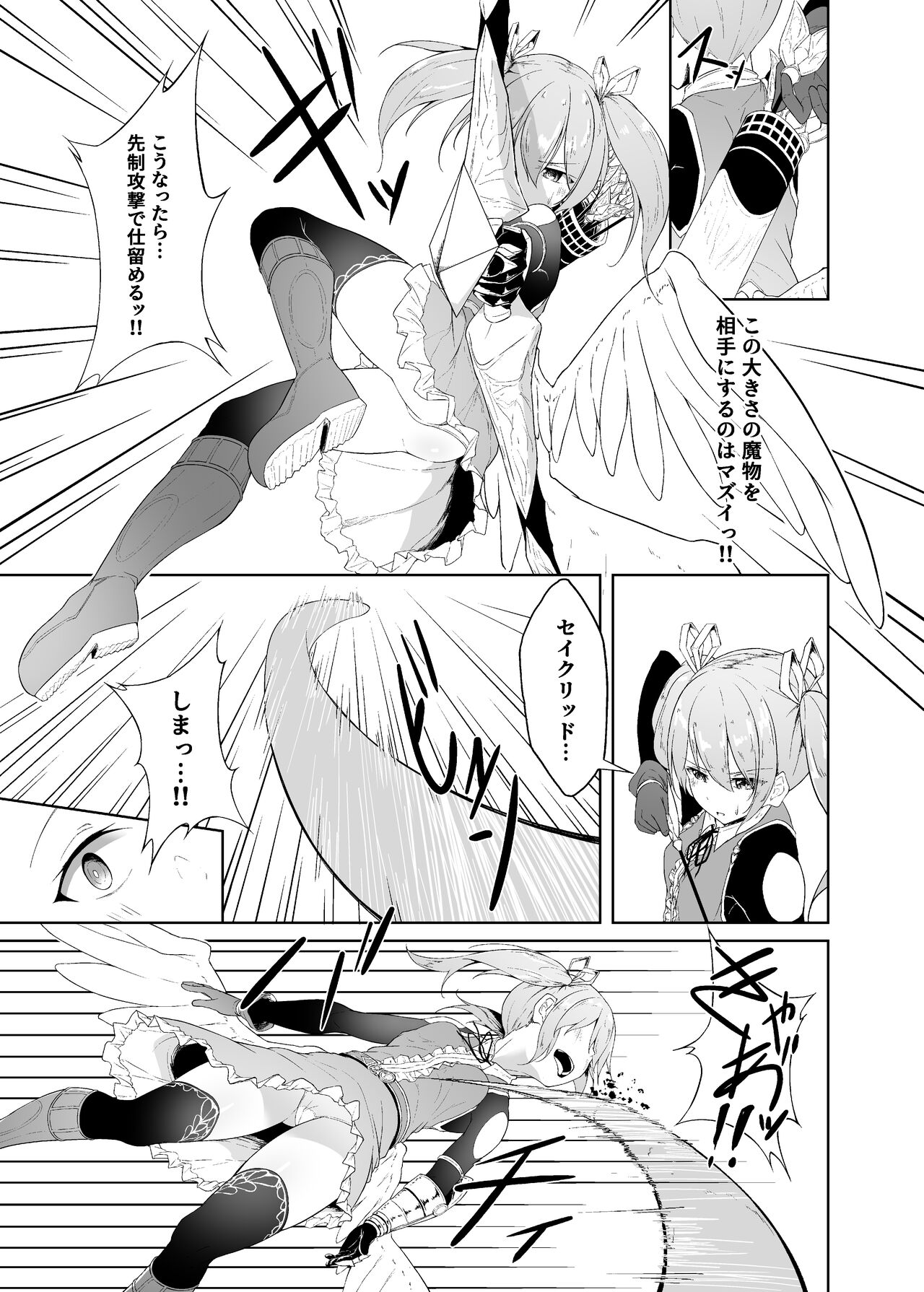 Tenshi Ririeru-chan ga Shokushu Monster ni Tsukamatte Shokushu Akume de Kairakuni Otosareru Made page 7 full