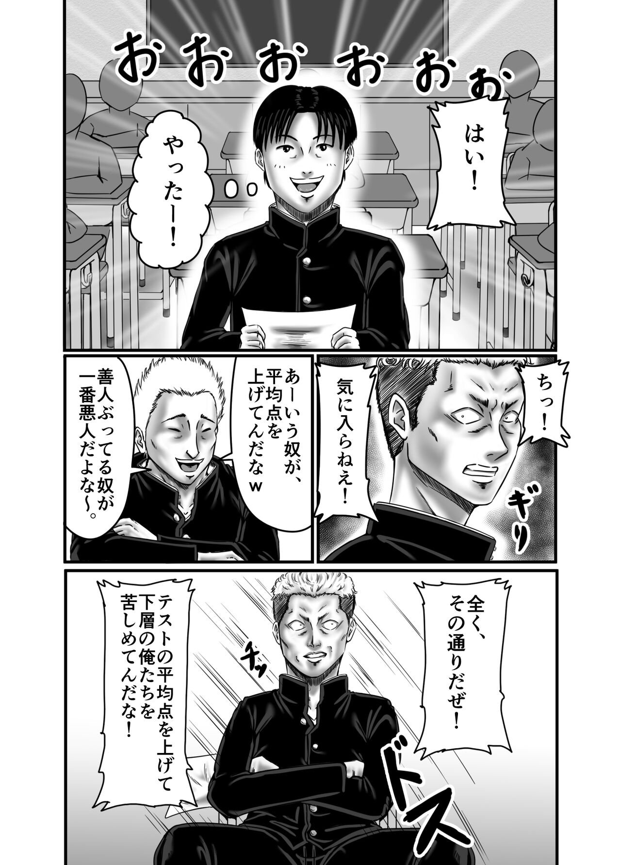 Classmate no Hahaoya wo Seikangu ni Shite Moteasobu page 4 full