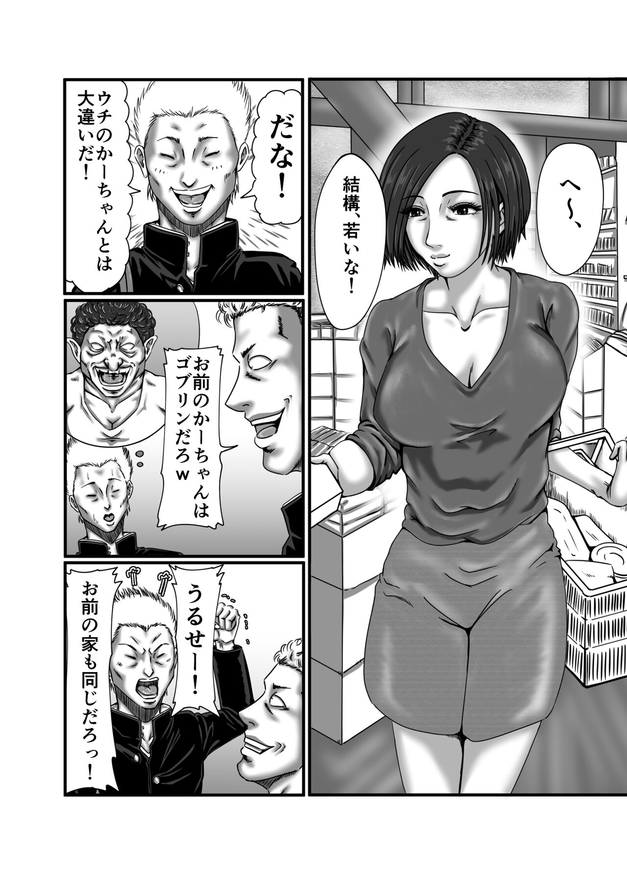 Classmate no Hahaoya wo Seikangu ni Shite Moteasobu page 6 full