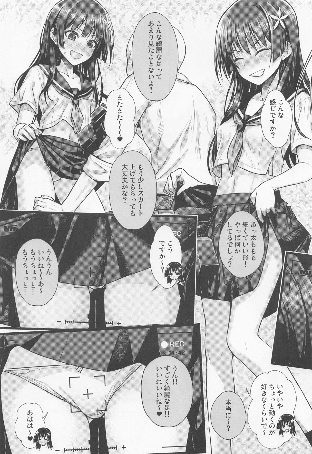 Saten-san, Image Video o Toru Haru -Junbi-gou- page 6 full