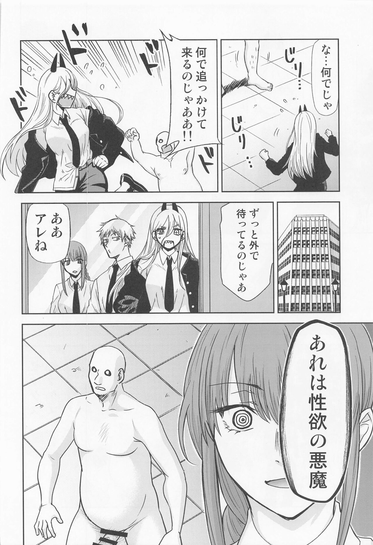 Chaieeeensaw Men's 1 - Chieeeen soumens page 3 full