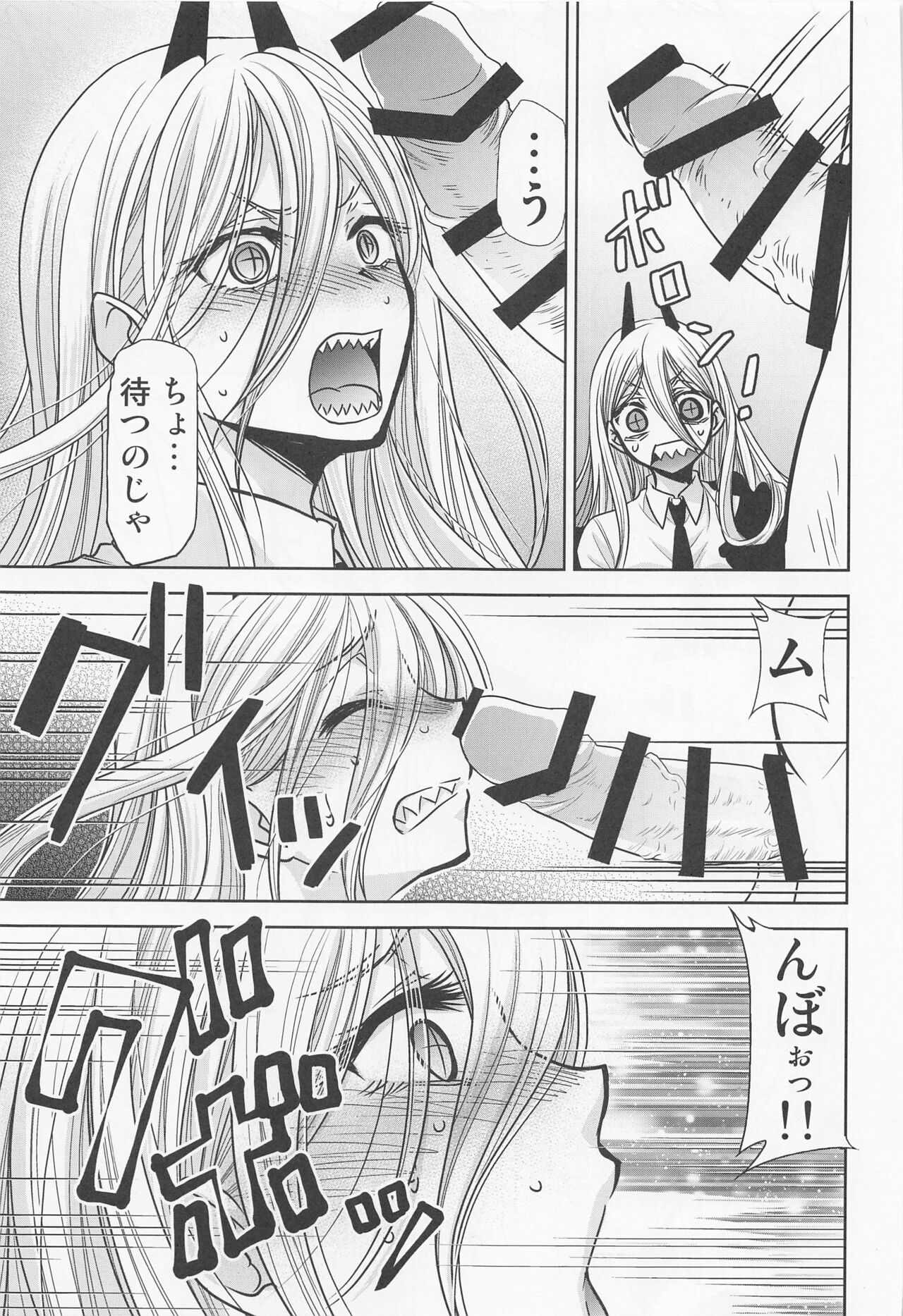 Chaieeeensaw Men's 1 - Chieeeen soumens page 8 full