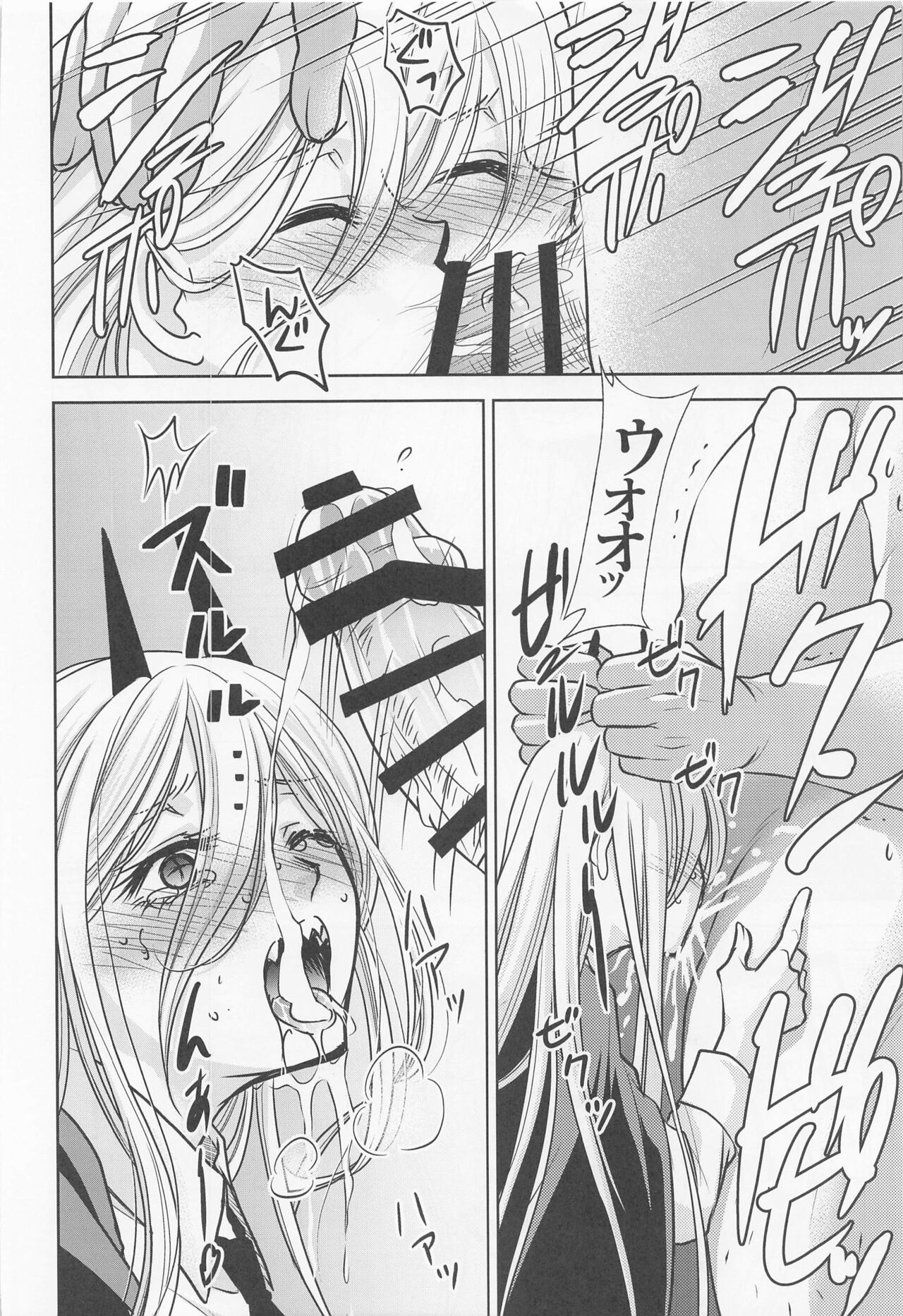 Chaieeeensaw Men's 1 - Chieeeen soumens page 9 full