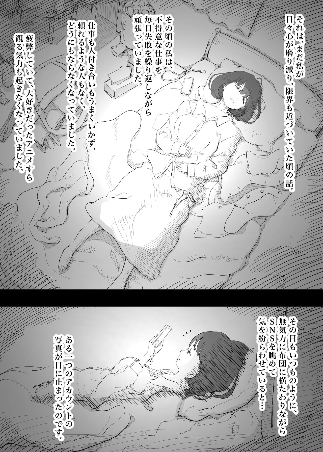 Amayaka Sex Friends page 3 full