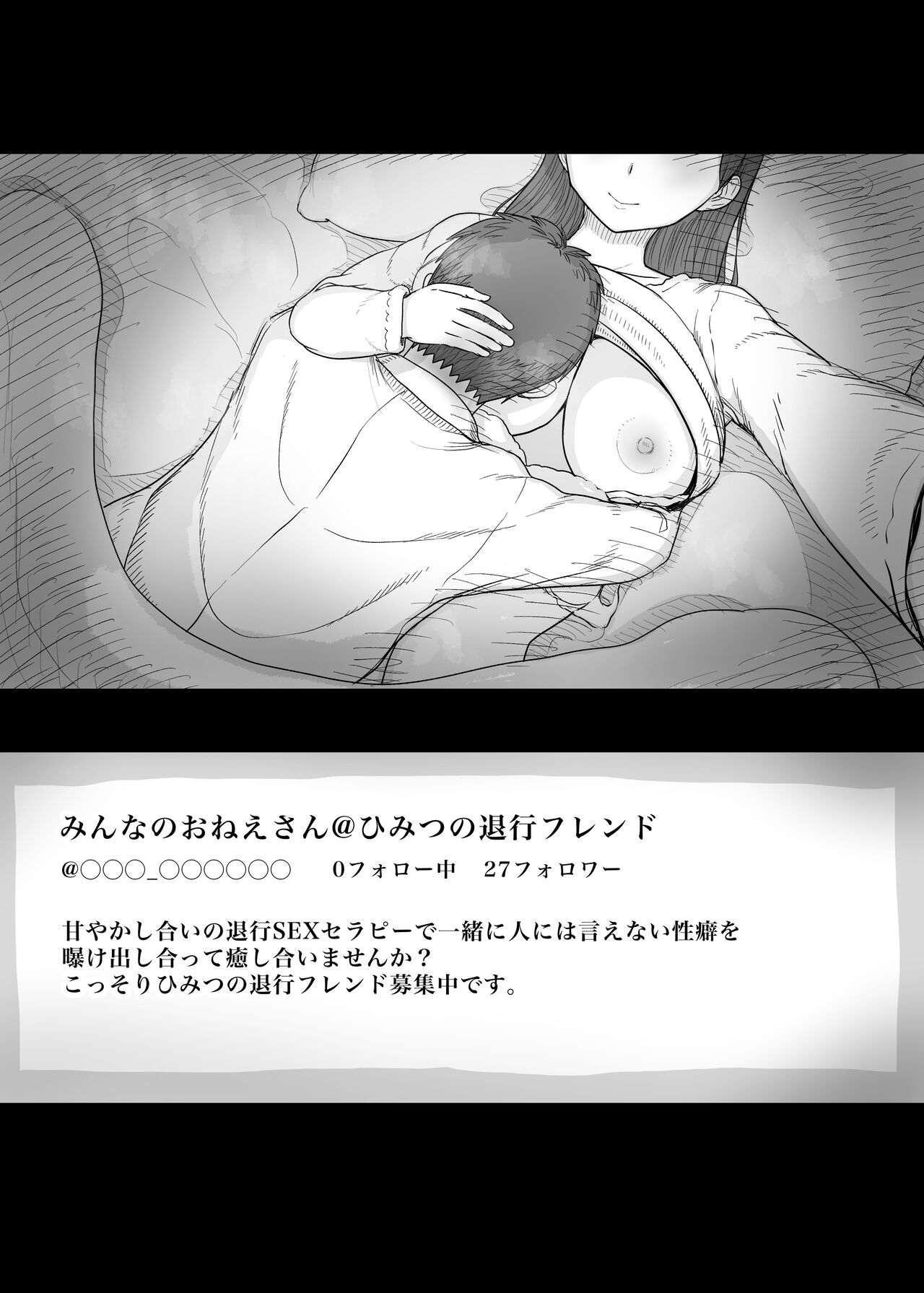 Amayaka Sex Friends page 5 full