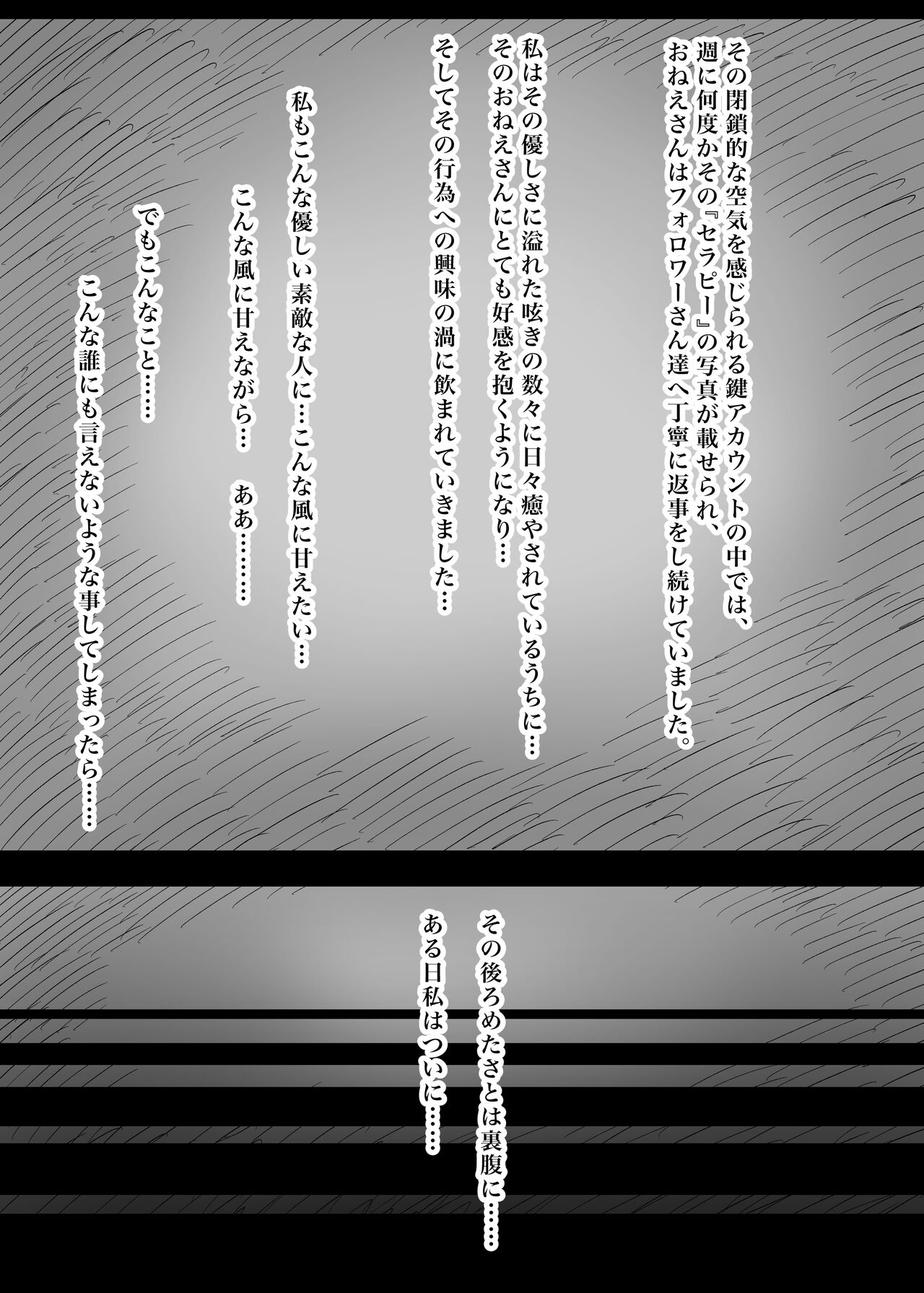 Amayaka Sex Friends page 7 full