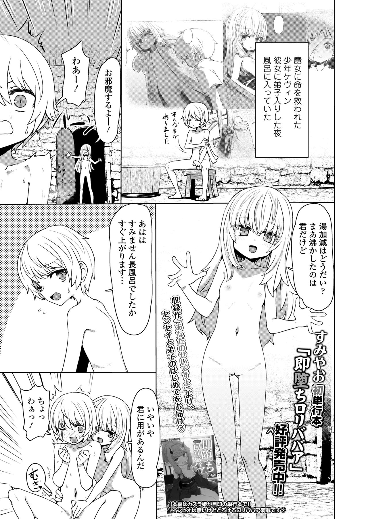 Towako 14 page 3 full