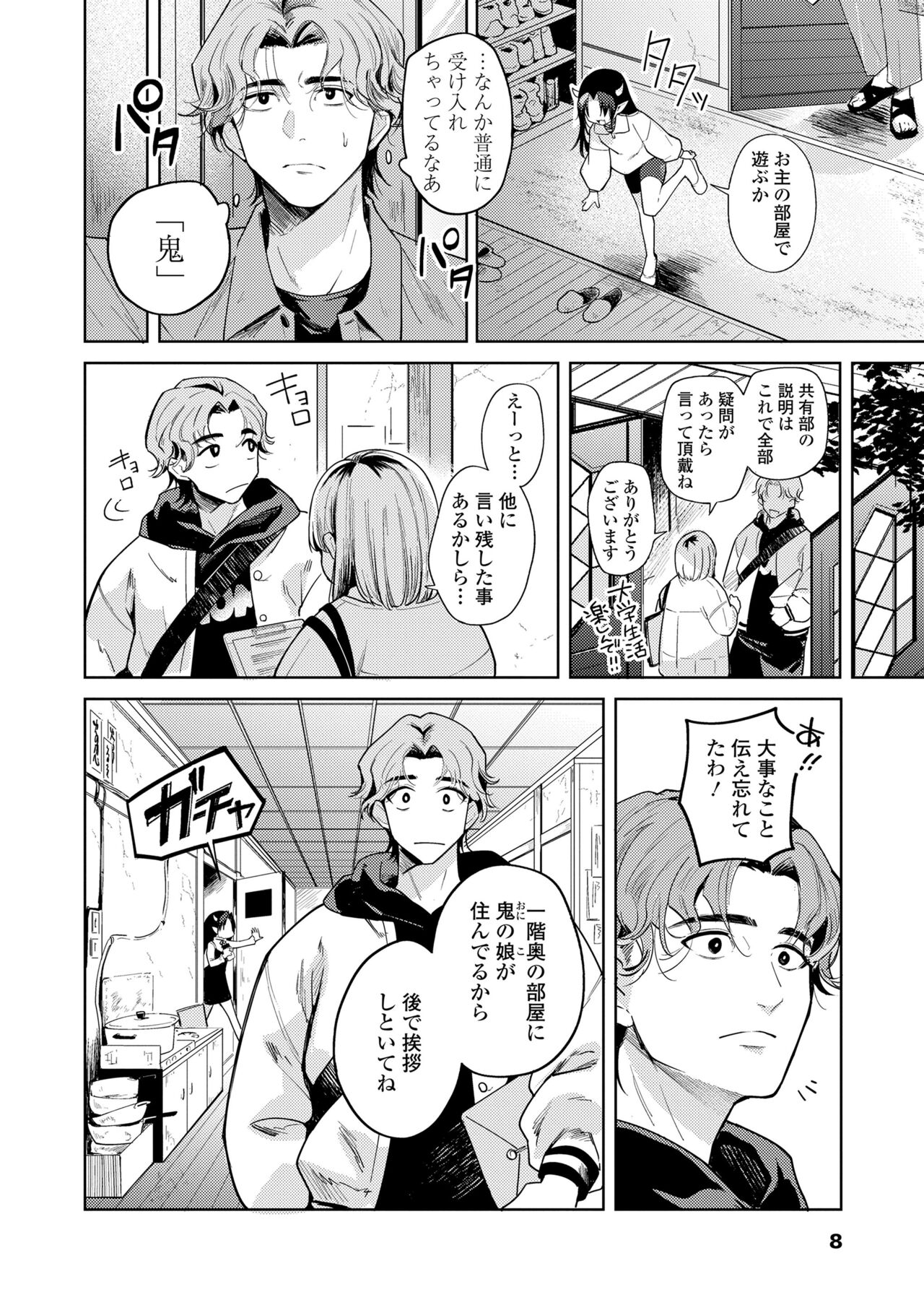 Towako 14 page 8 full