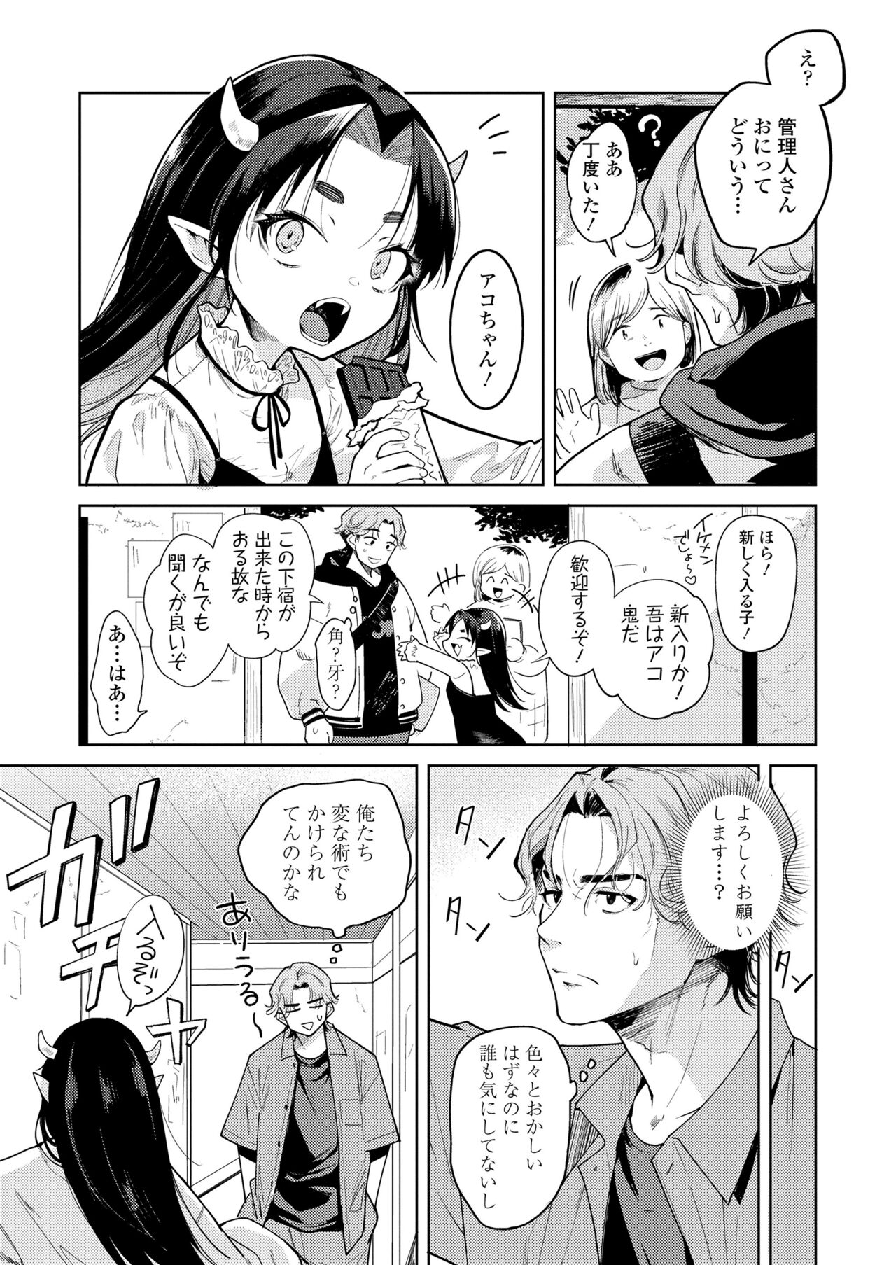 Towako 14 page 9 full