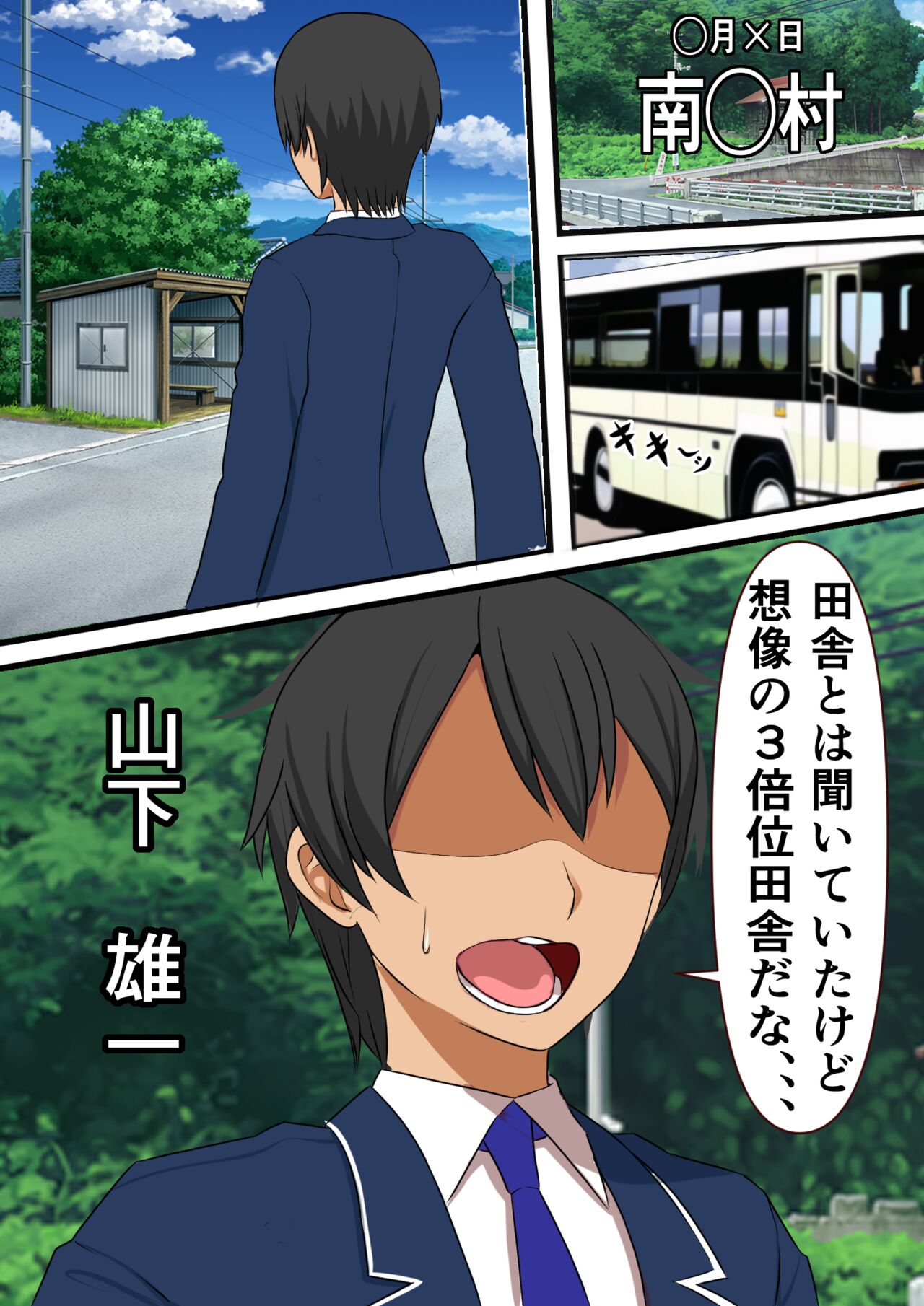 Mob Danshi no Ore ga 100-nin Haramaseru made Deru Koto no Dekinai Kozukuri Shima ni Hikkoshita Kekka page 2 full