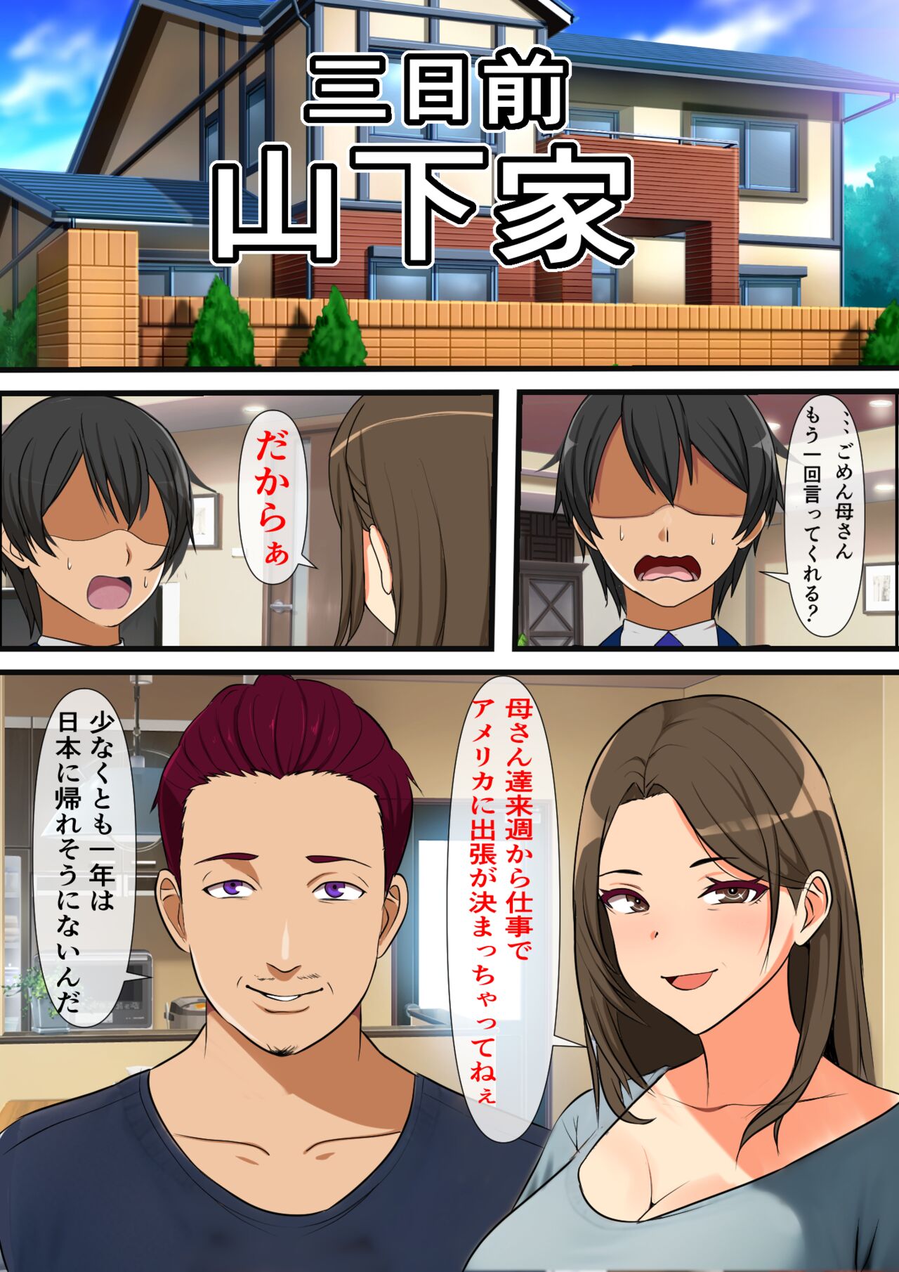 Mob Danshi no Ore ga 100-nin Haramaseru made Deru Koto no Dekinai Kozukuri Shima ni Hikkoshita Kekka page 3 full