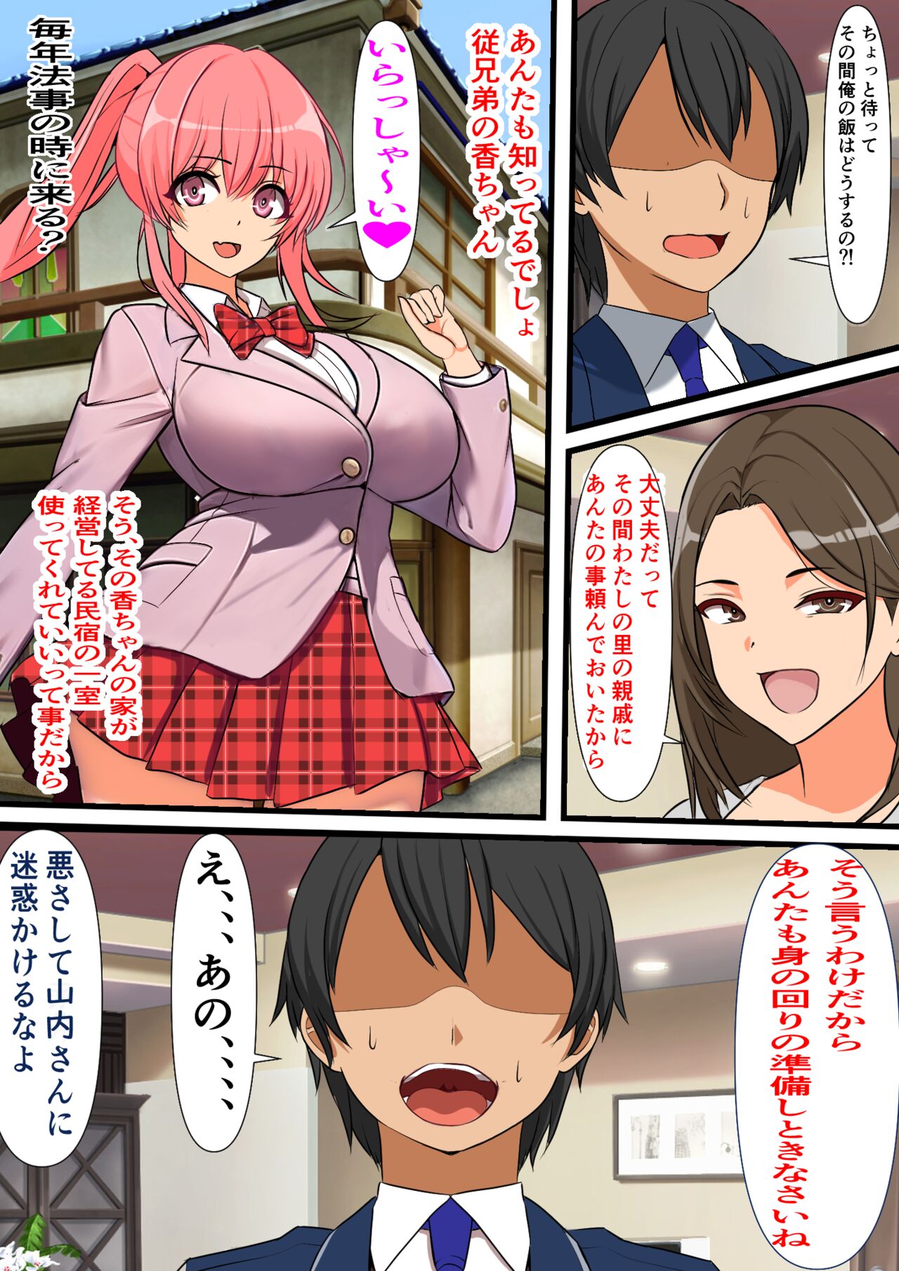 Mob Danshi no Ore ga 100-nin Haramaseru made Deru Koto no Dekinai Kozukuri Shima ni Hikkoshita Kekka page 4 full