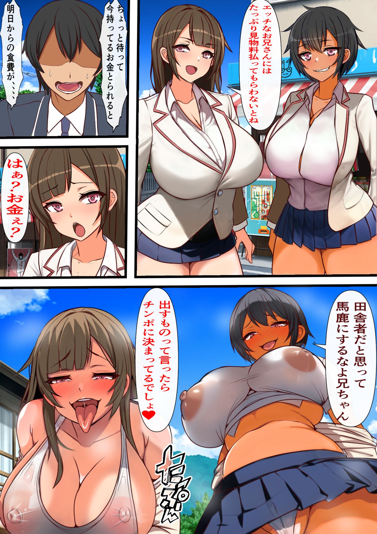 Mob Danshi no Ore ga 100-nin Haramaseru made Deru Koto no Dekinai Kozukuri Shima ni Hikkoshita Kekka page 7 full