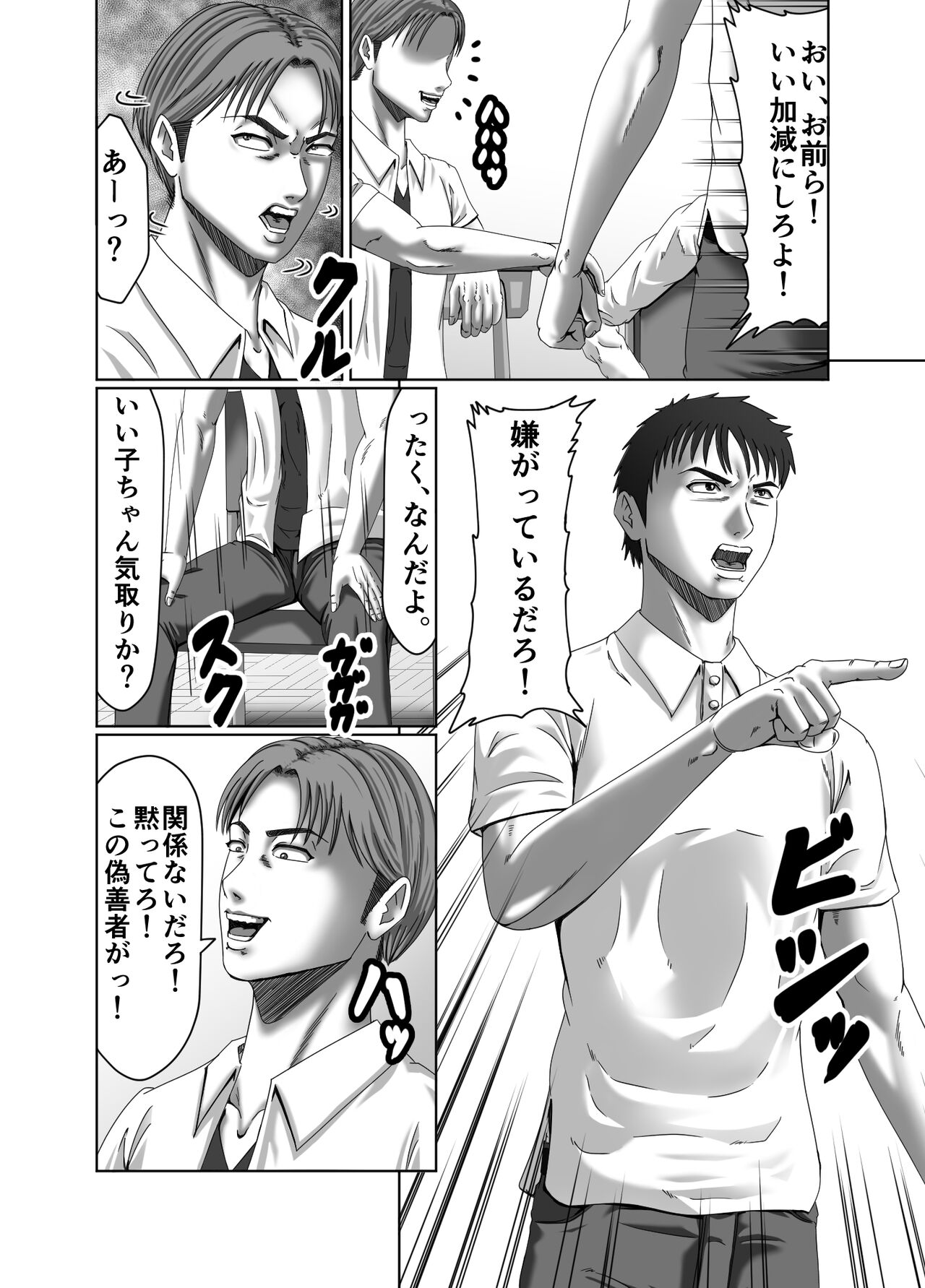 Classmate no Hahaoya wo Seikangu ni Shite Moteasobu 2 page 7 full