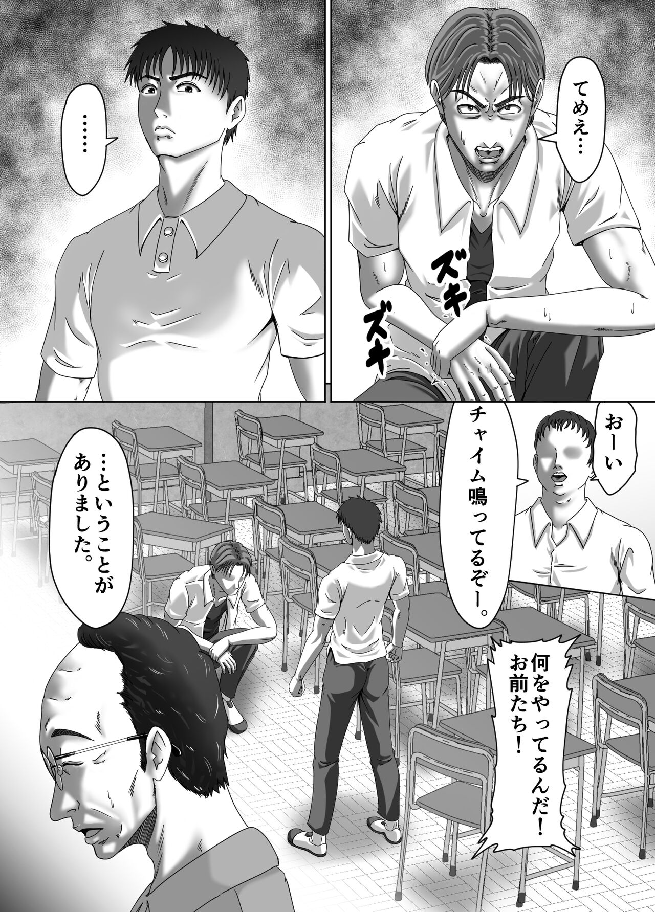 Classmate no Hahaoya wo Seikangu ni Shite Moteasobu 2 page 9 full