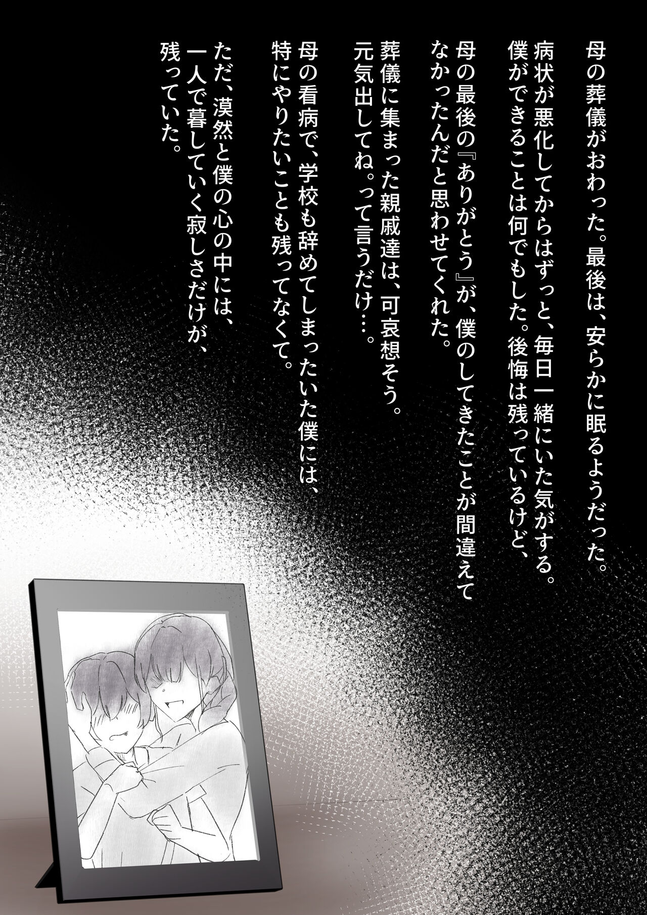 Gal no Oji-san to Kurashitara... ~Mainichi Pakopako Love Hame Harem Seikatsu~ Taikenban page 2 full