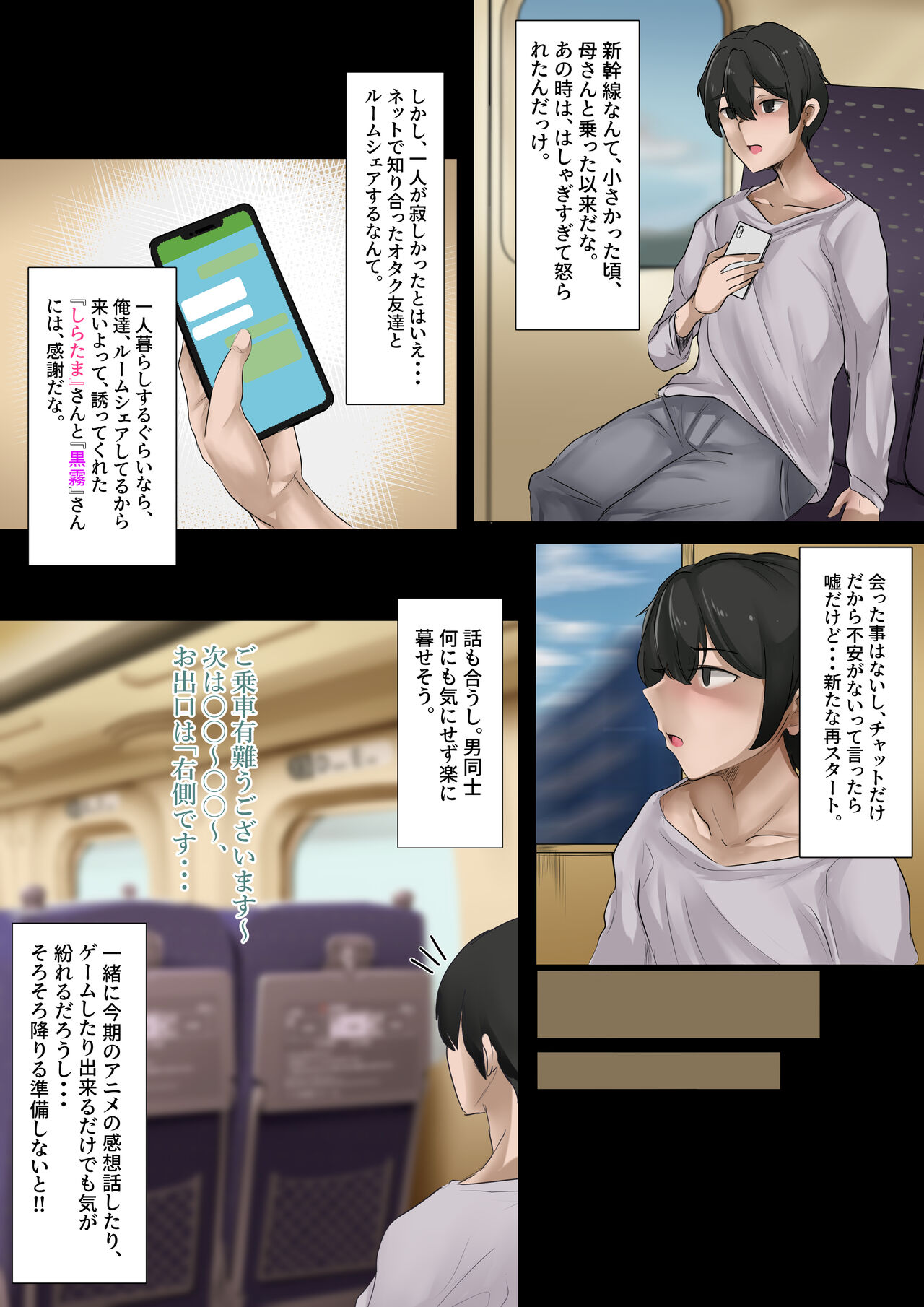 Gal no Oji-san to Kurashitara... ~Mainichi Pakopako Love Hame Harem Seikatsu~ Taikenban page 3 full