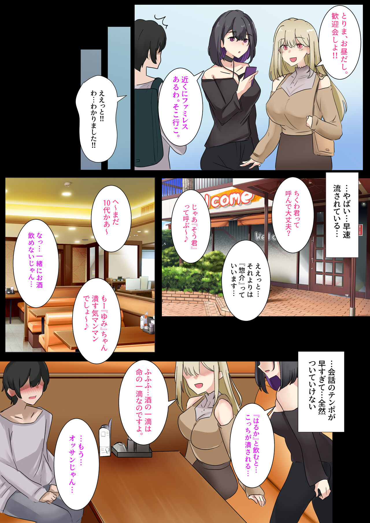 Gal no Oji-san to Kurashitara... ~Mainichi Pakopako Love Hame Harem Seikatsu~ Taikenban page 7 full