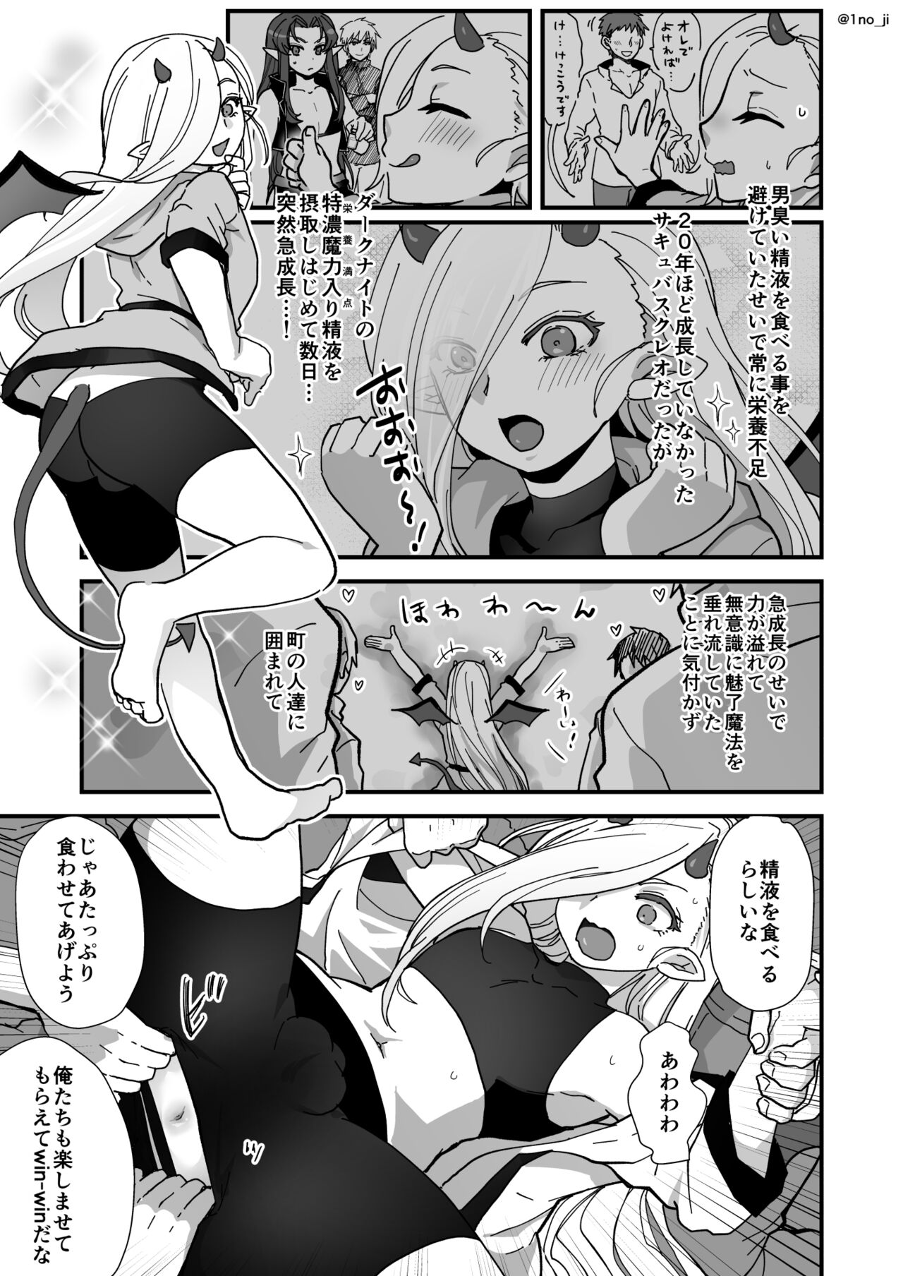 Maou-gun no Moto Kanbu ga Yuusha ni Makete Mesu ni Sareru Hanashi 3 page 10 full