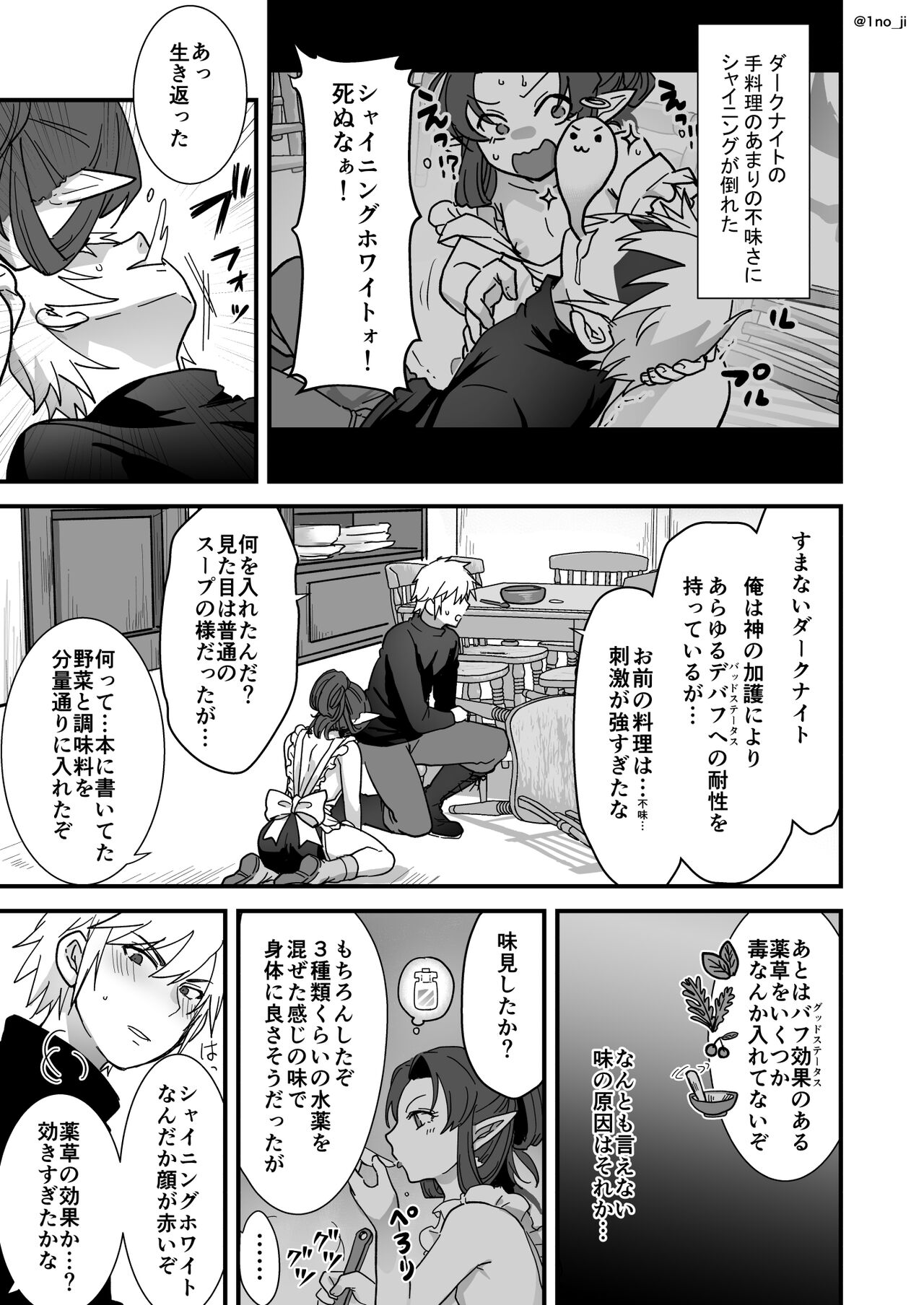 Maou-gun no Moto Kanbu ga Yuusha ni Makete Mesu ni Sareru Hanashi 3 page 2 full