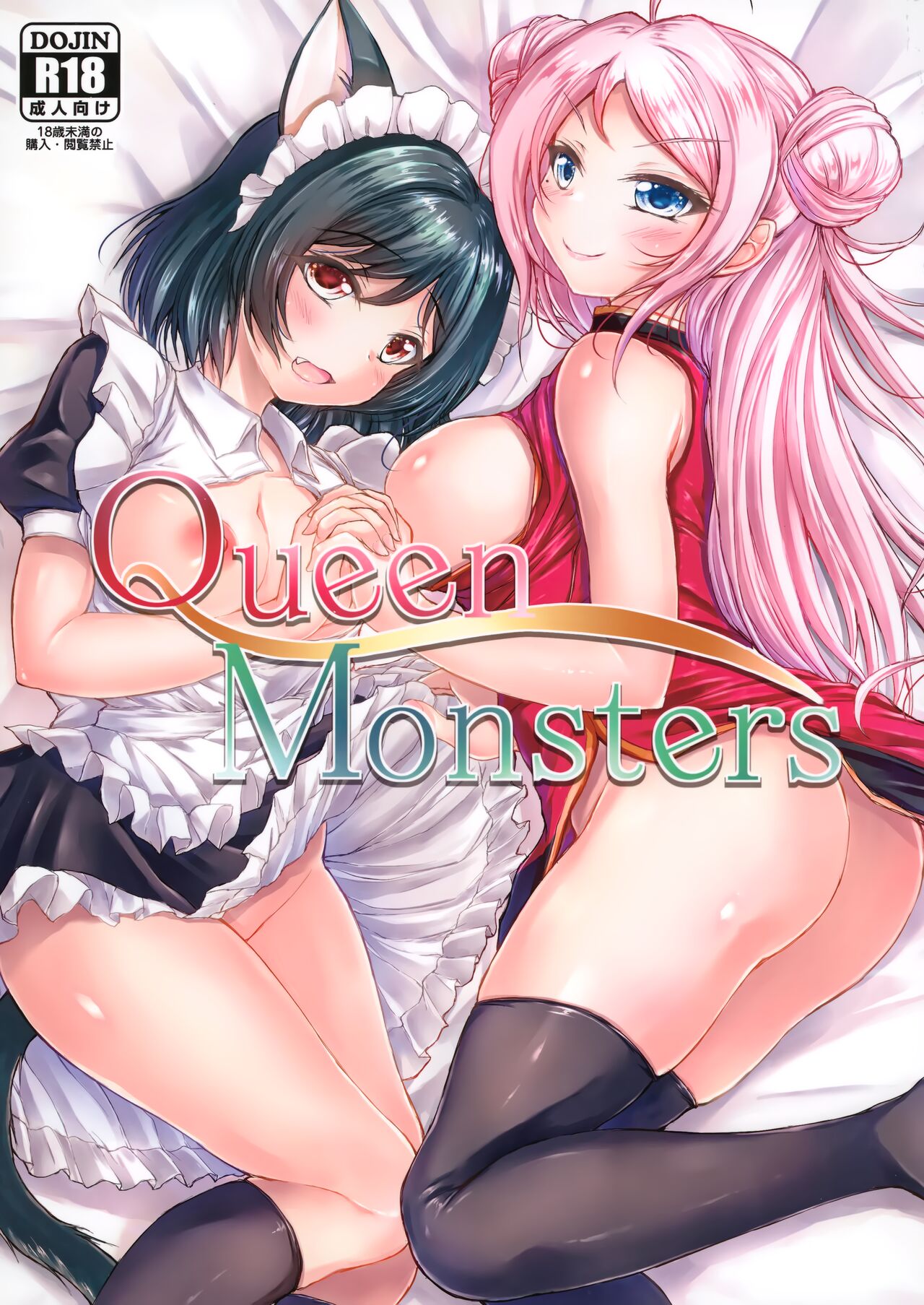 Queen Monsters page 1 full